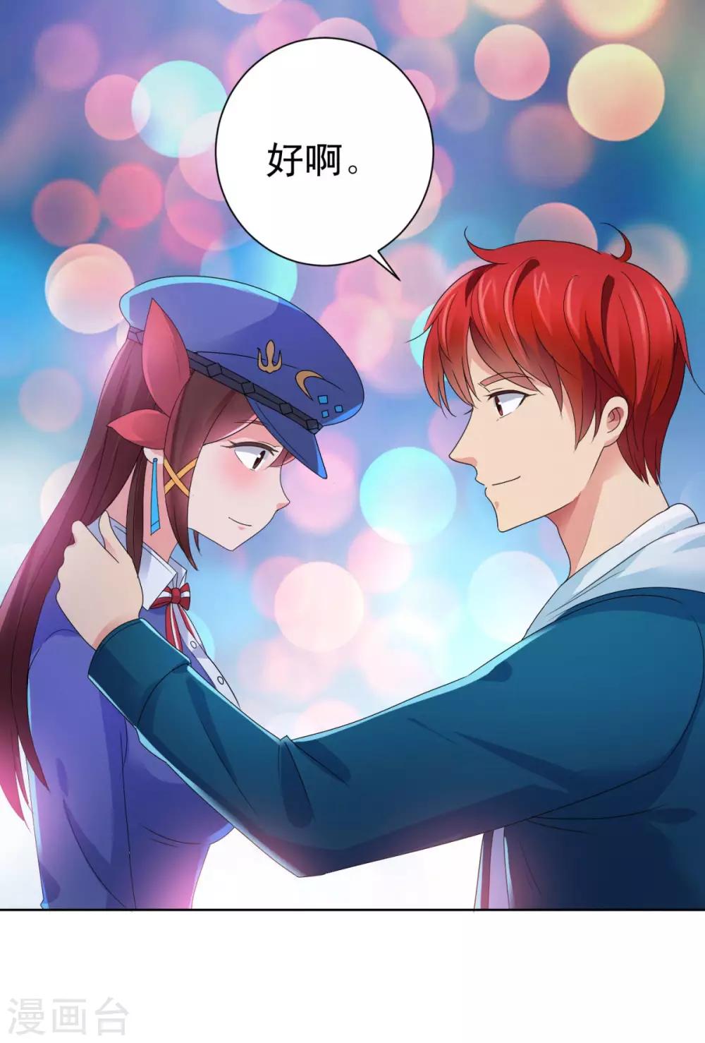 第147话 不小心的吻？19