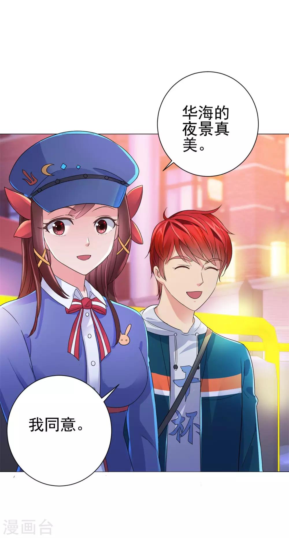 第147话 不小心的吻？2
