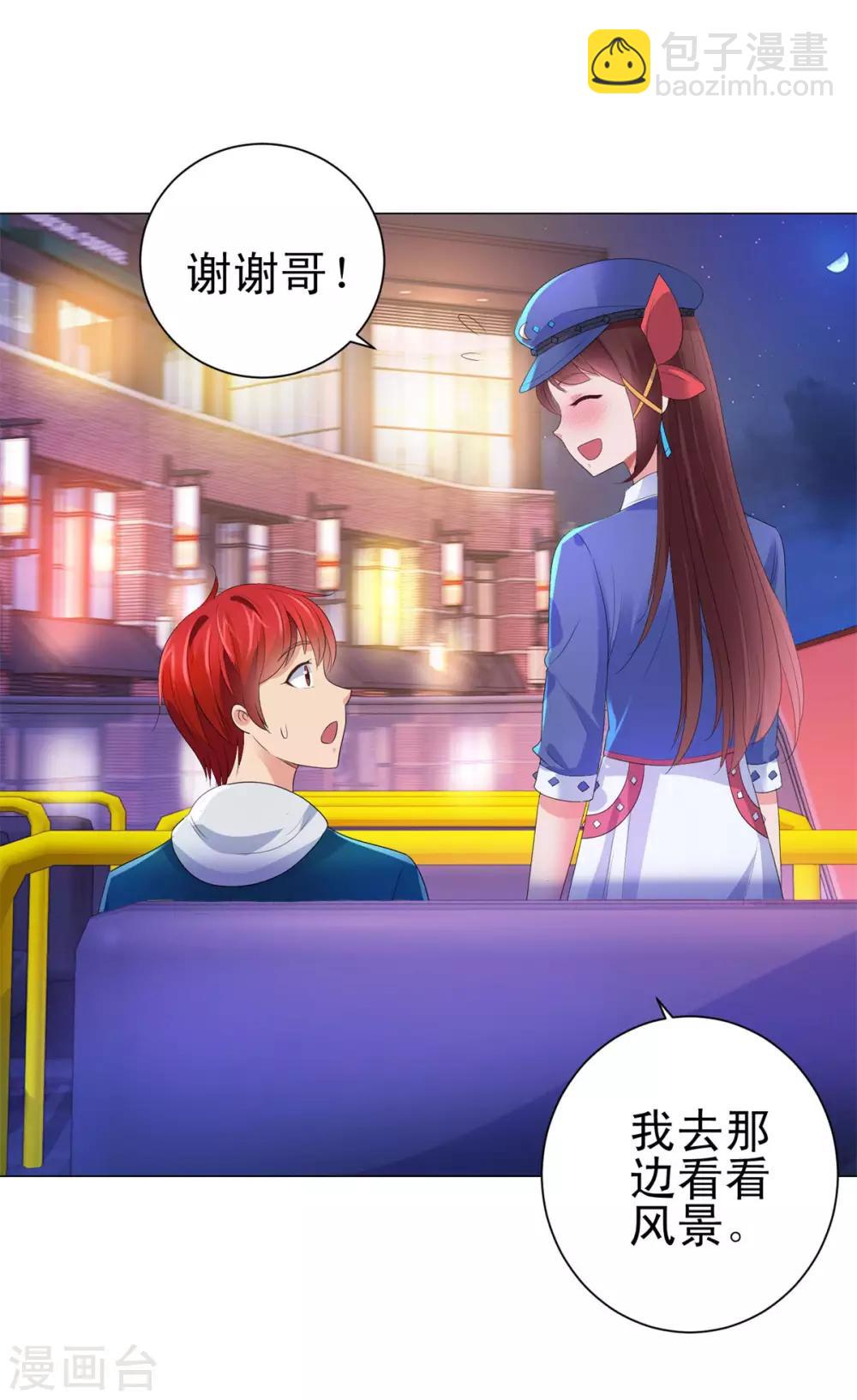 第147话 不小心的吻？23