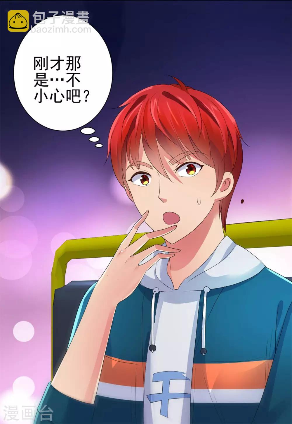 第147话 不小心的吻？26