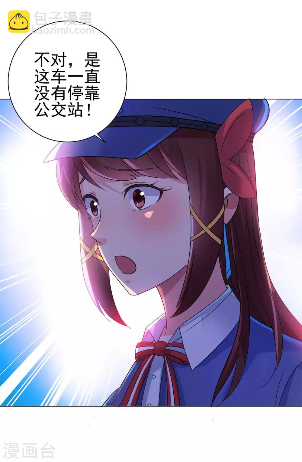 第147话 不小心的吻？5
