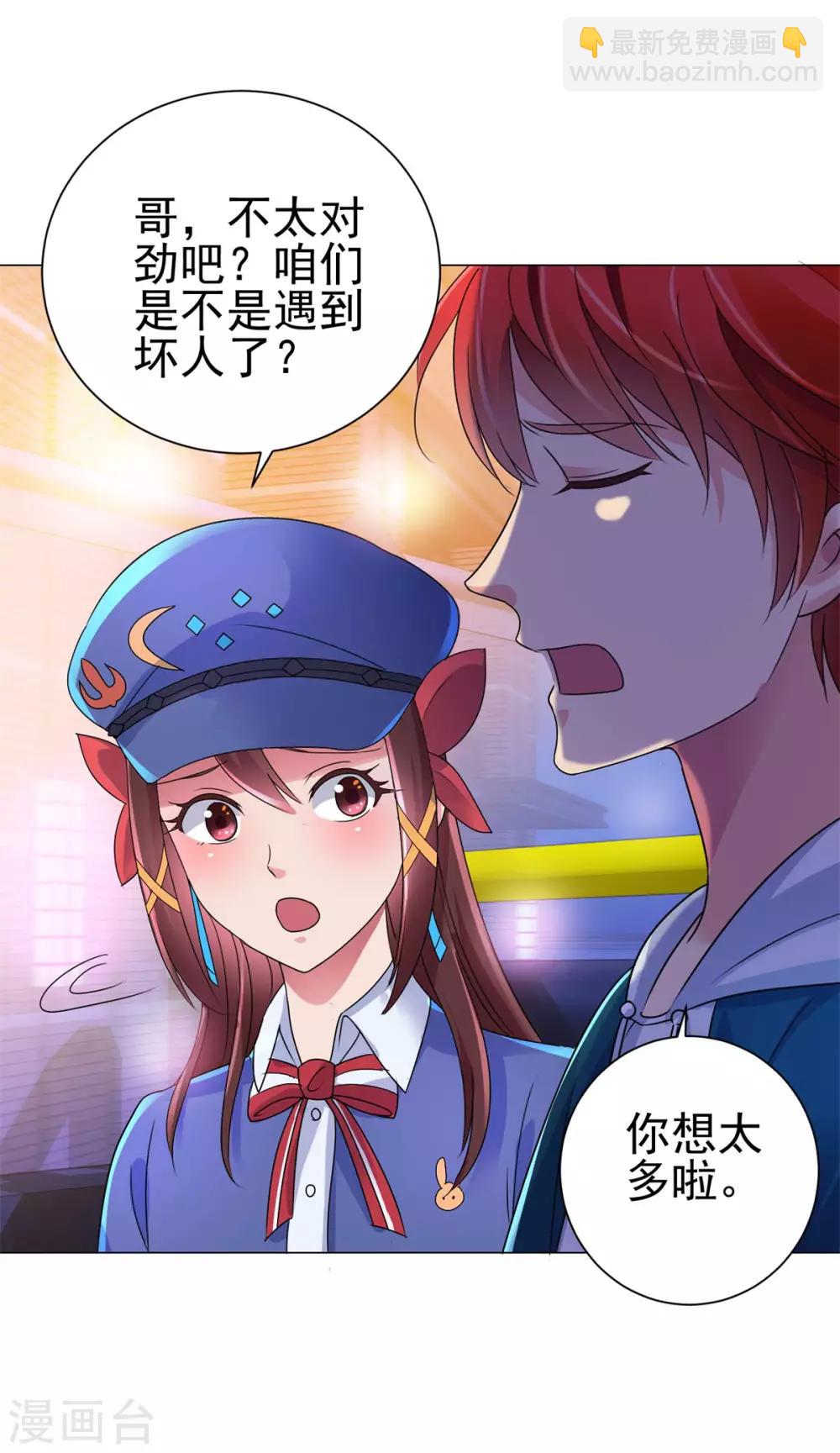 第147话 不小心的吻？6