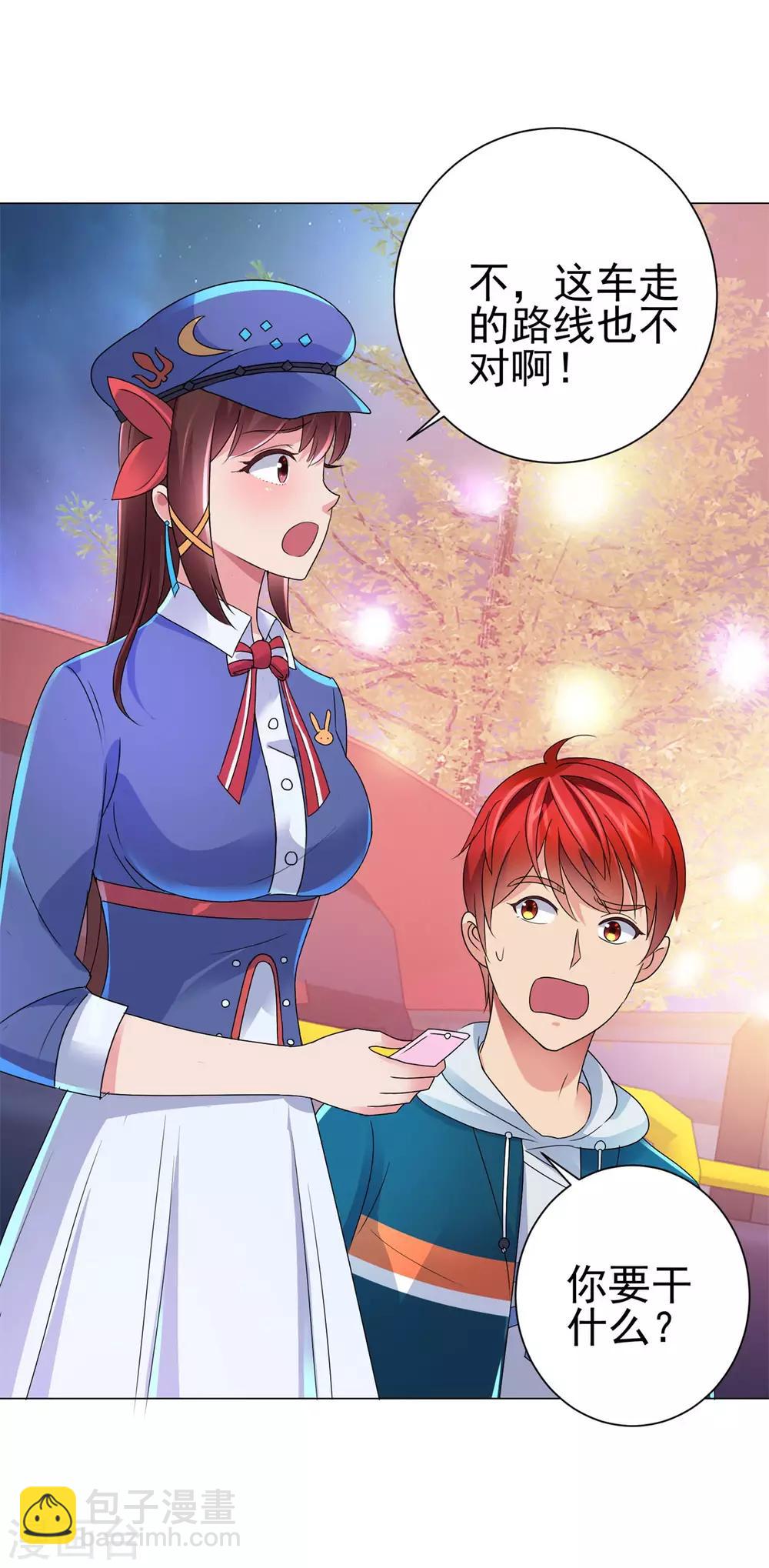 第147话 不小心的吻？7