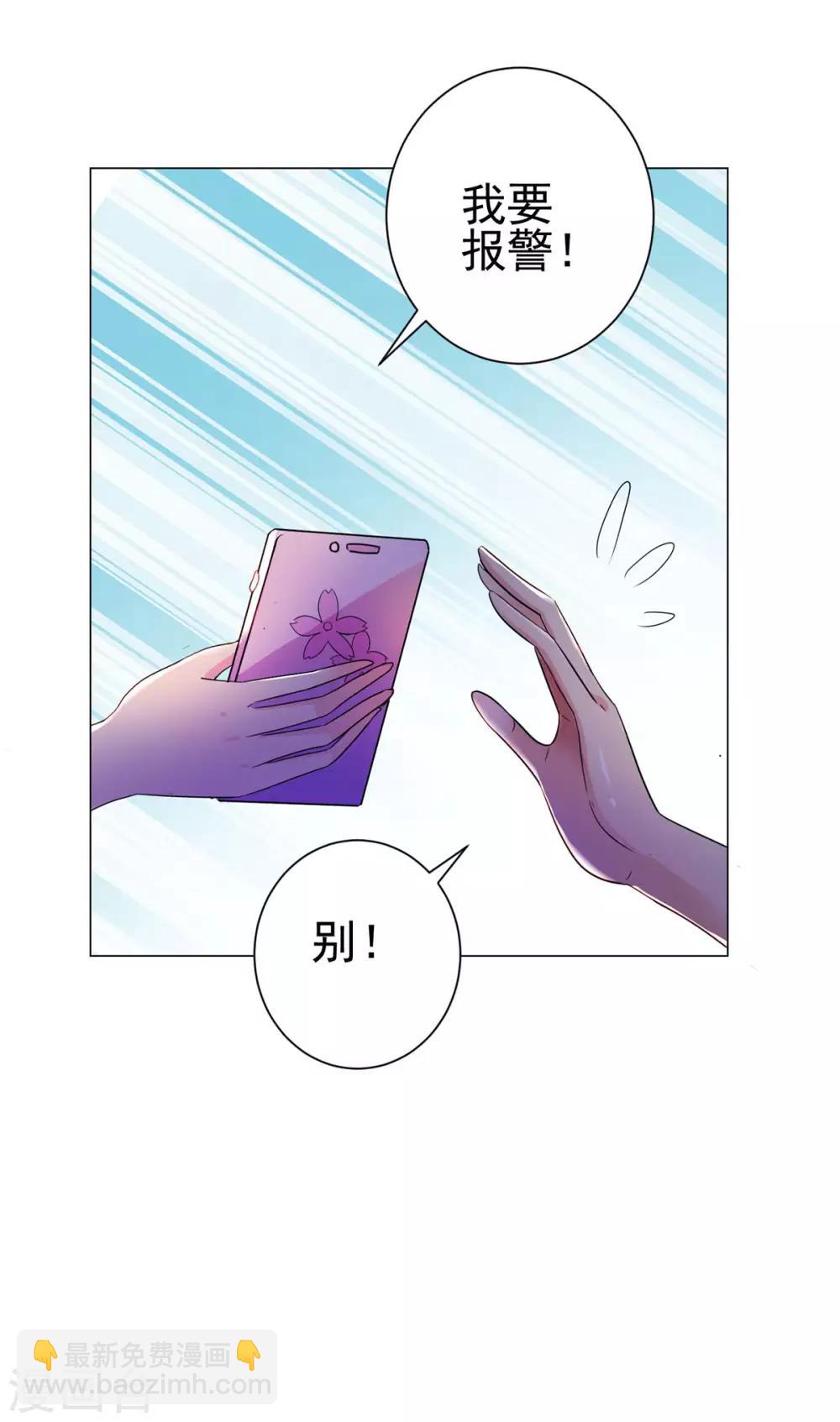 第147话 不小心的吻？8