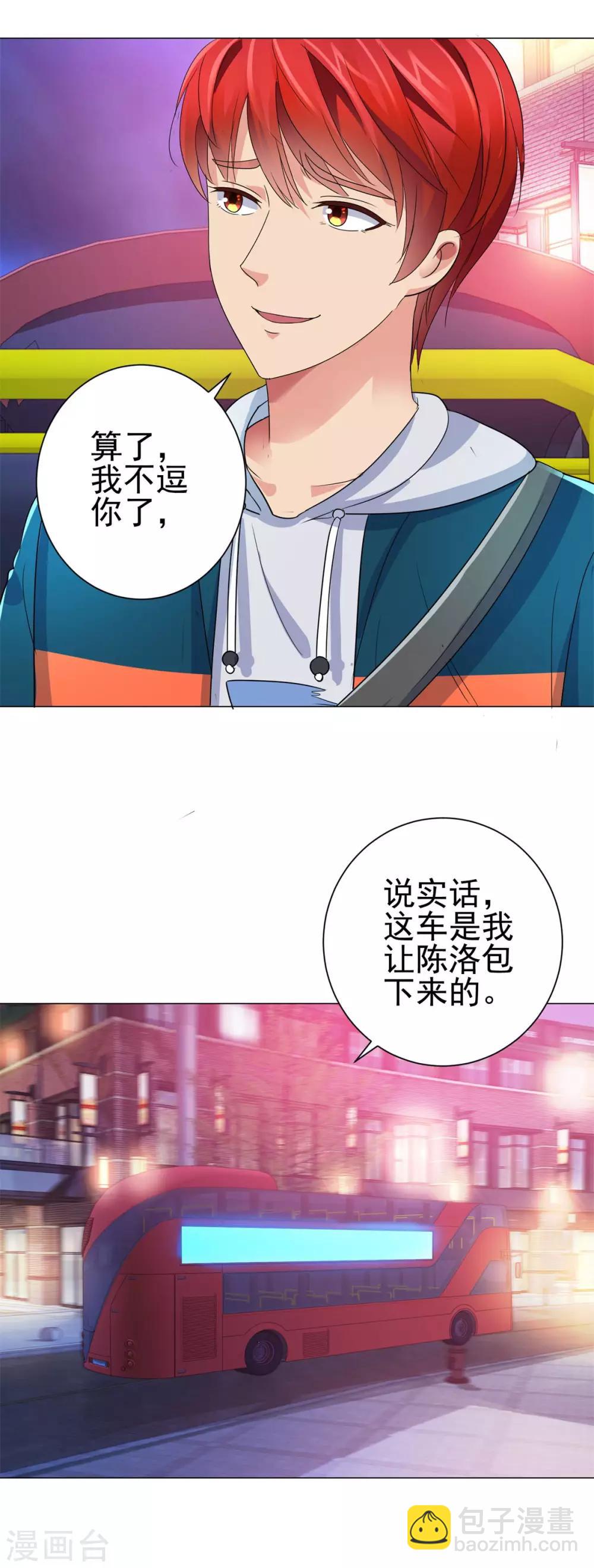 第147话 不小心的吻？9