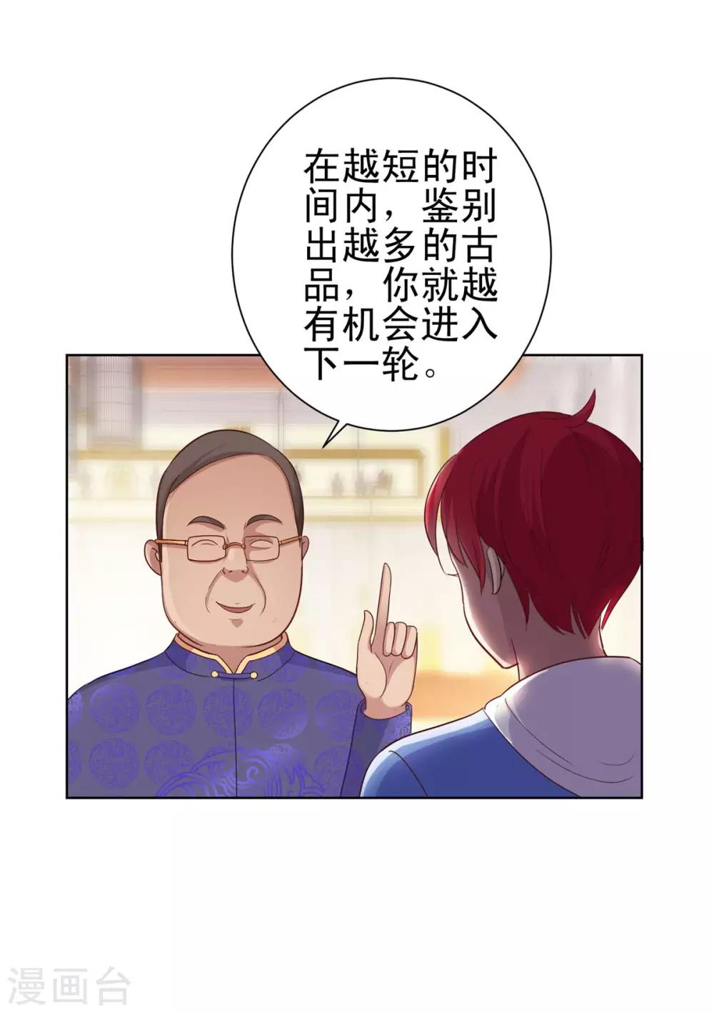 第148话 南周北燕10