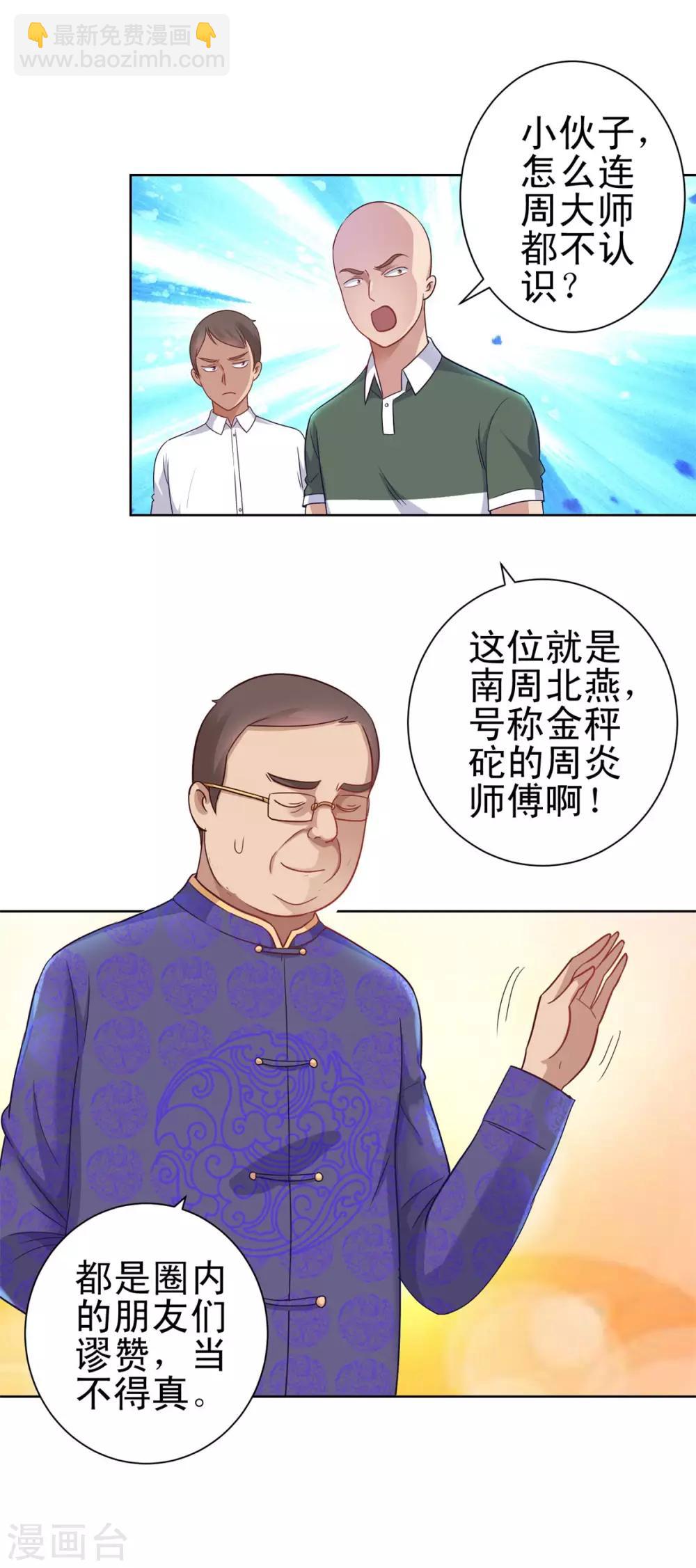 第148话 南周北燕12