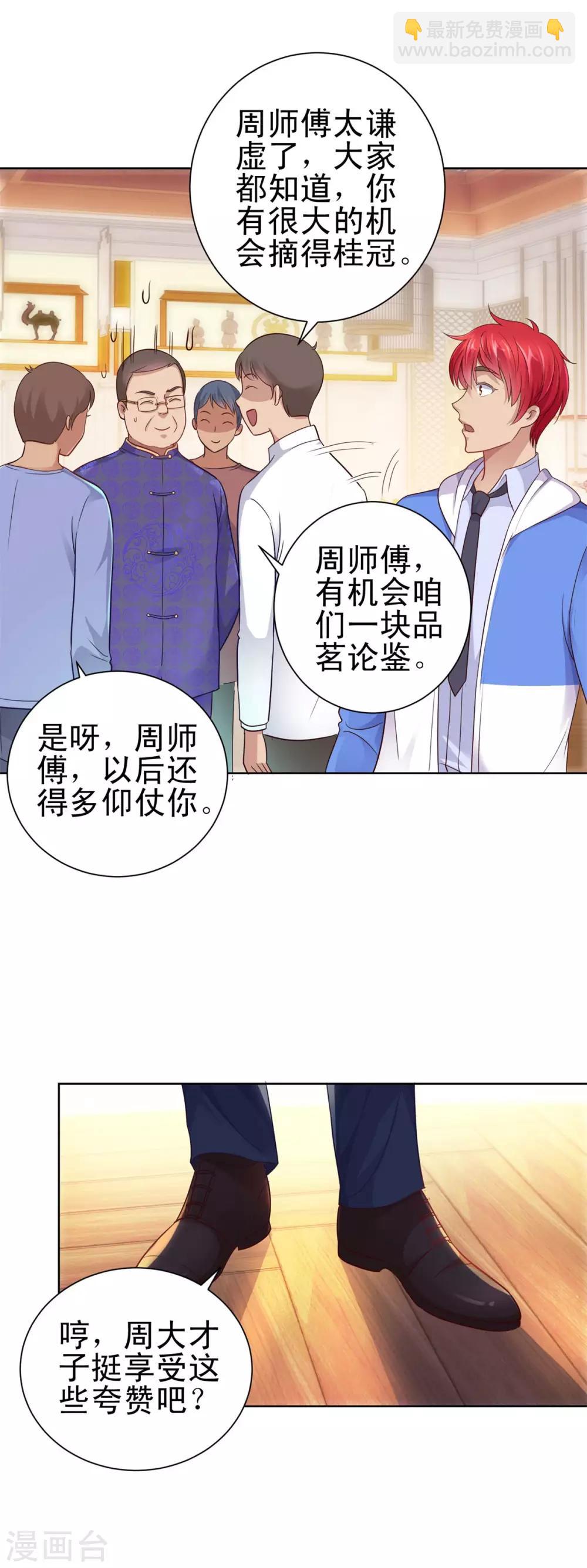 第148话 南周北燕13