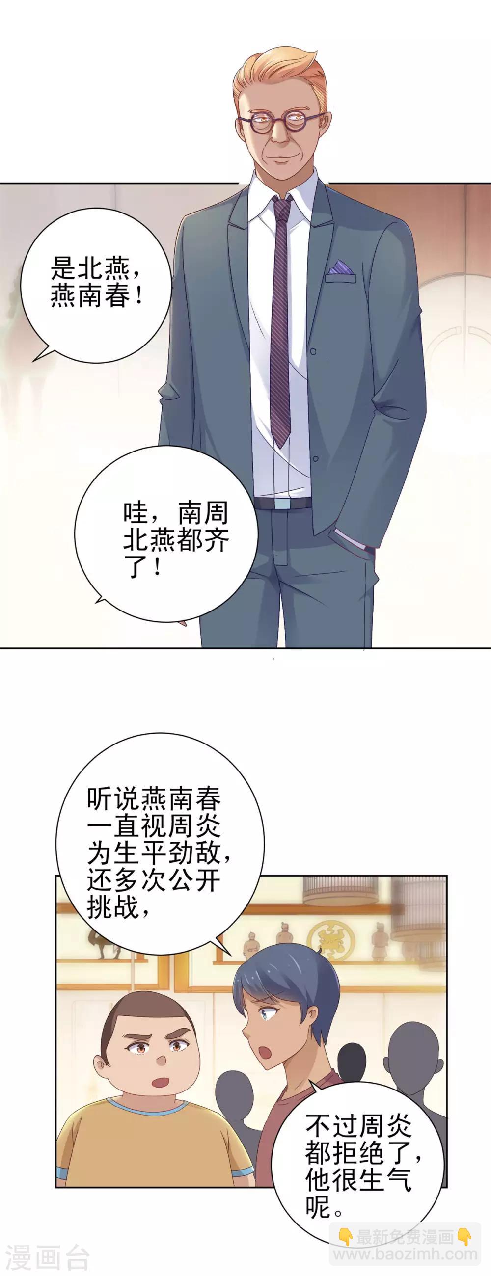 第148话 南周北燕14