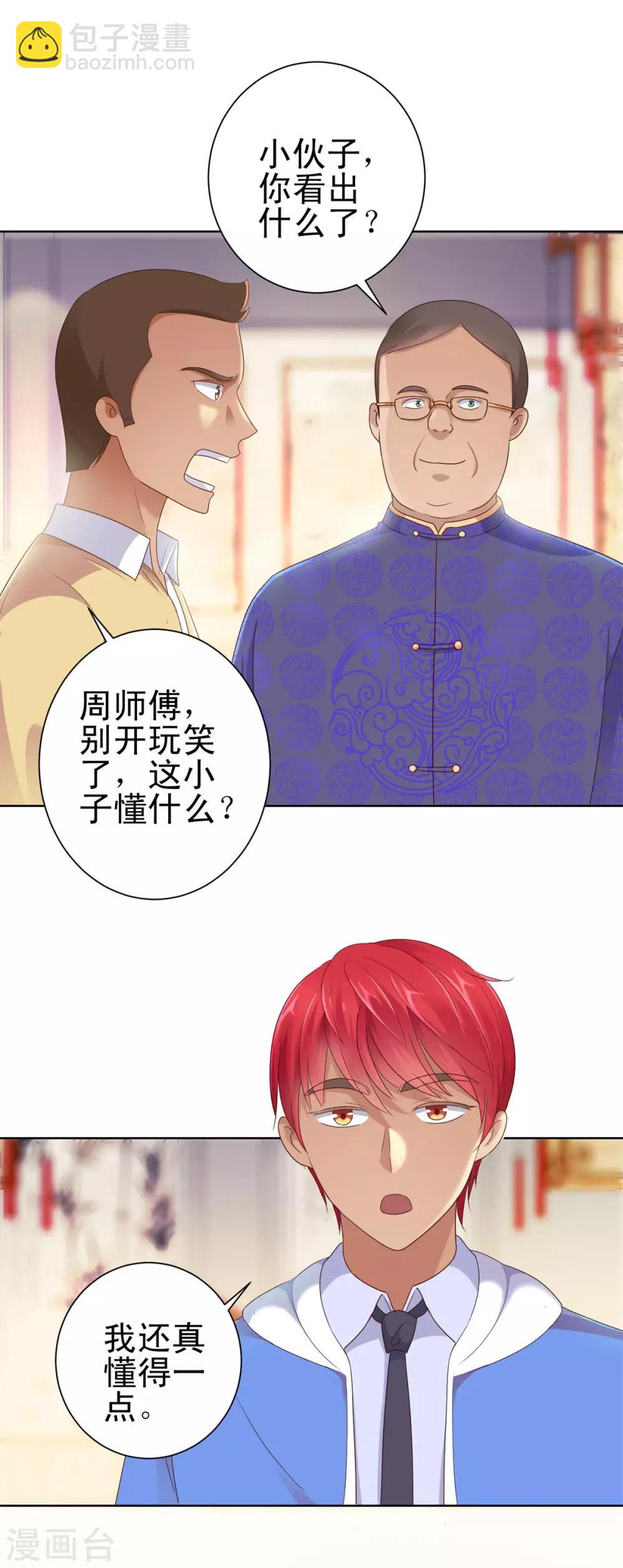 第148话 南周北燕20