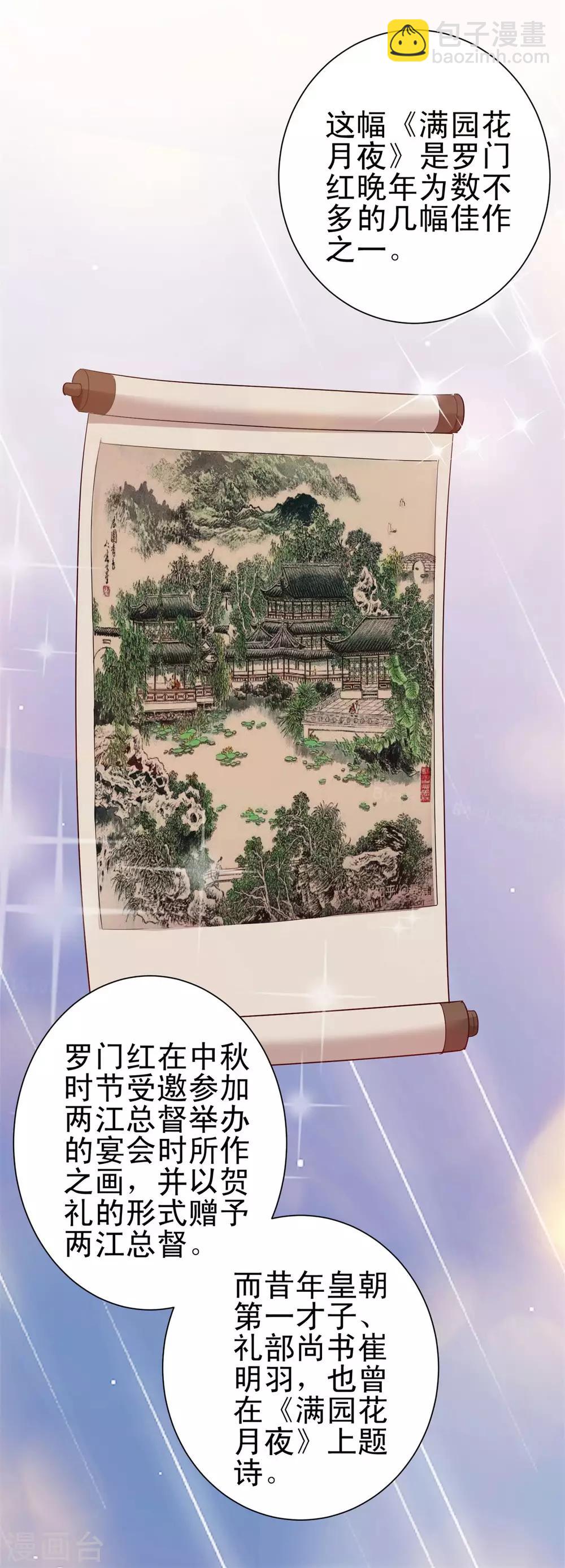 第148话 南周北燕21