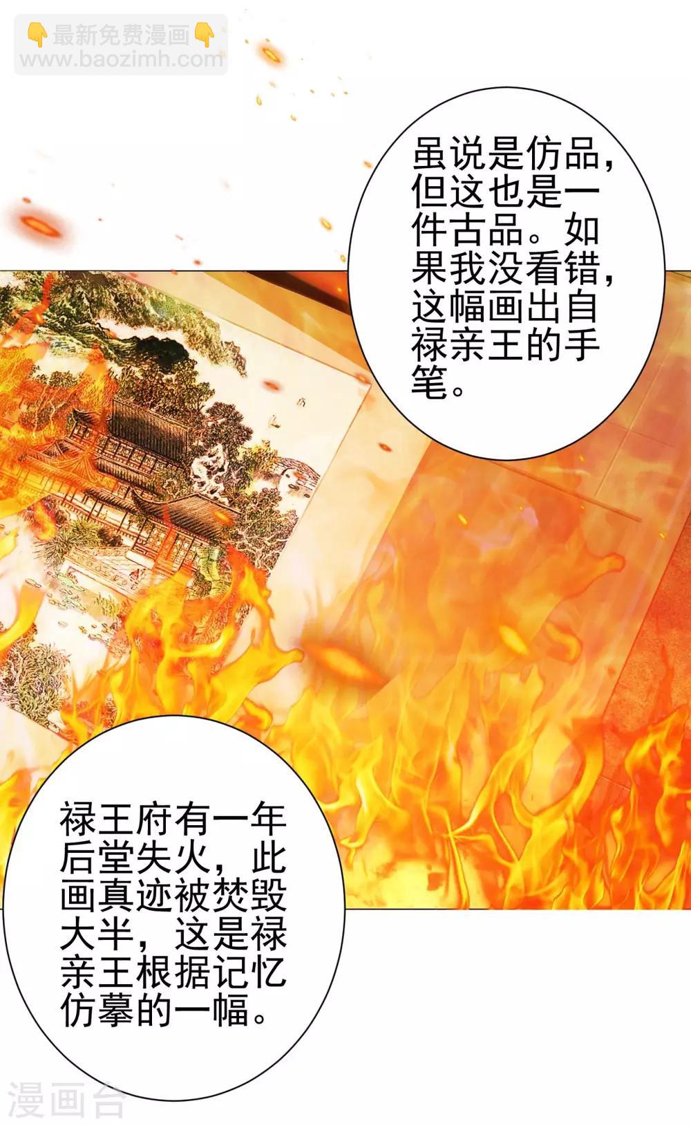 第148话 南周北燕24