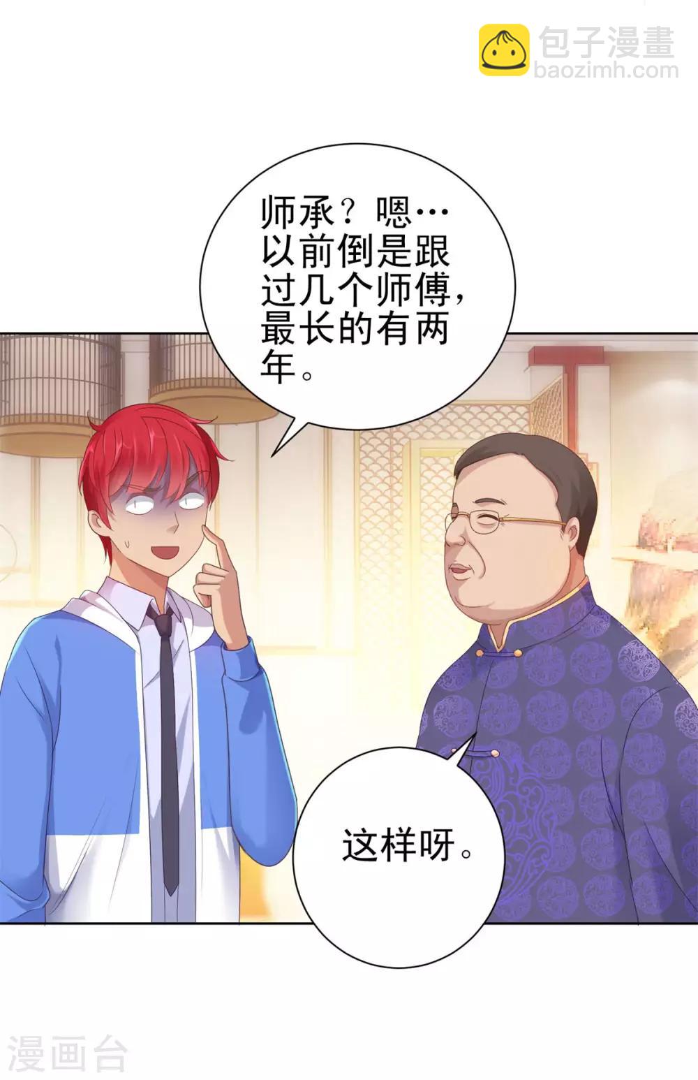 第148话 南周北燕7