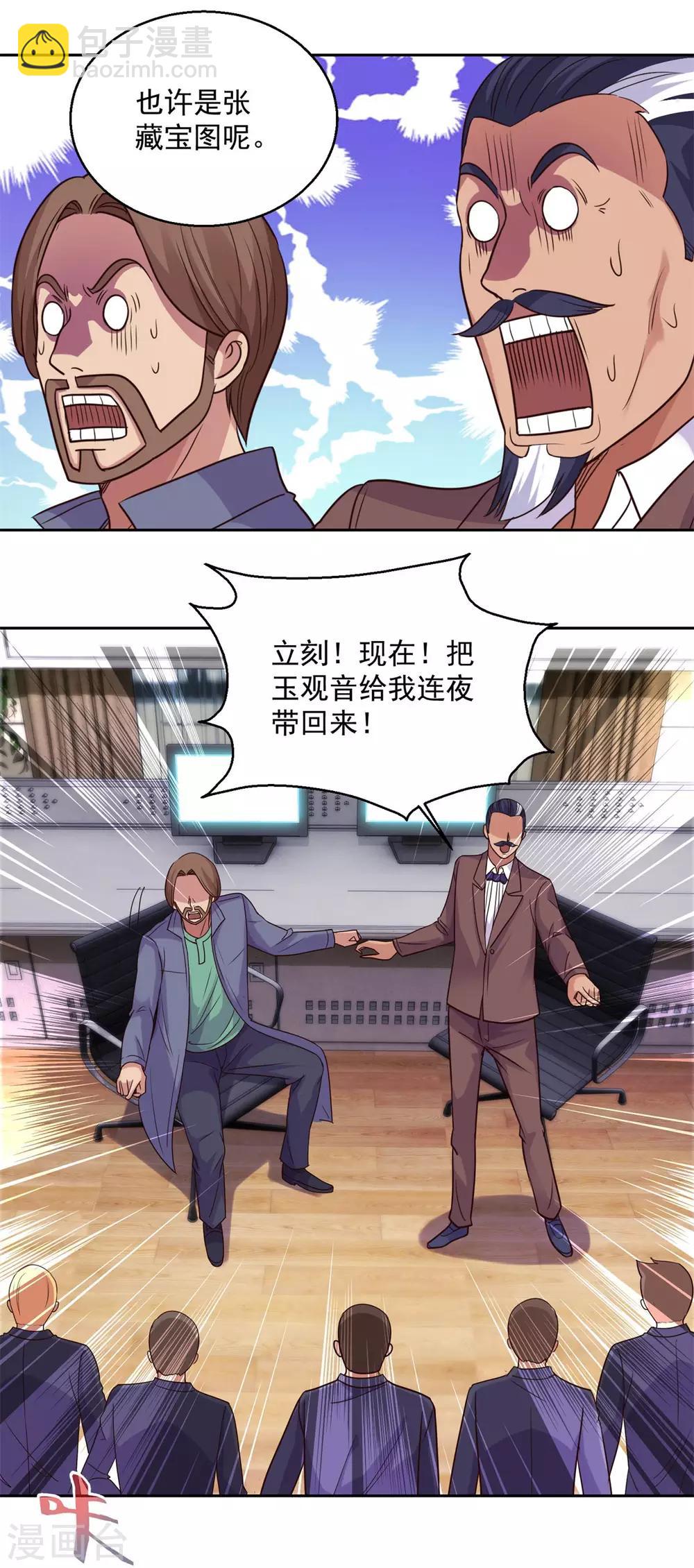 第161话 闯王的地图15