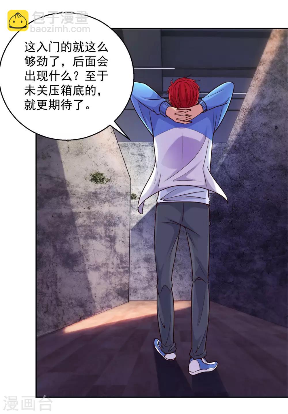 第161话 闯王的地图17