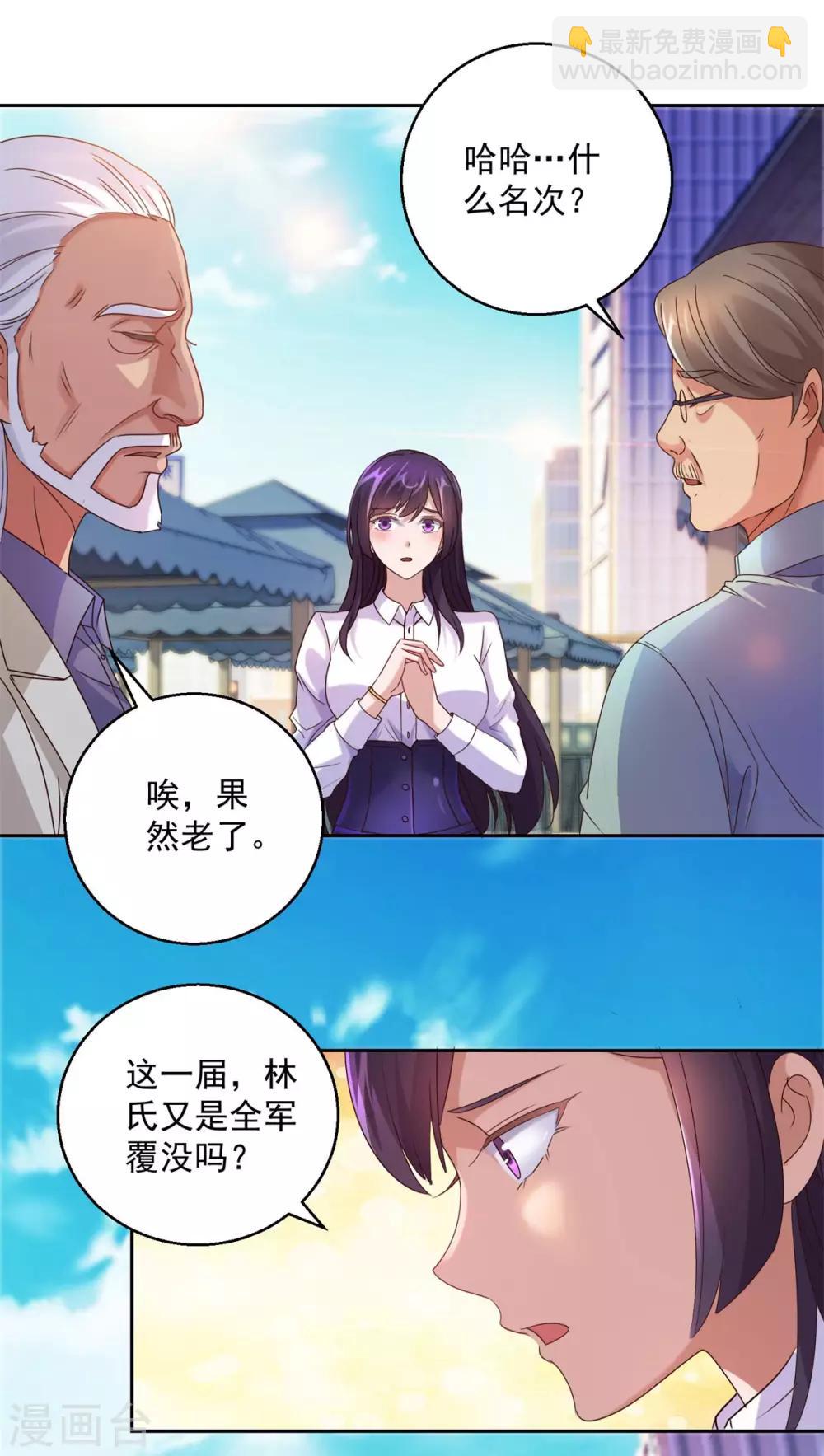 第161话 闯王的地图21