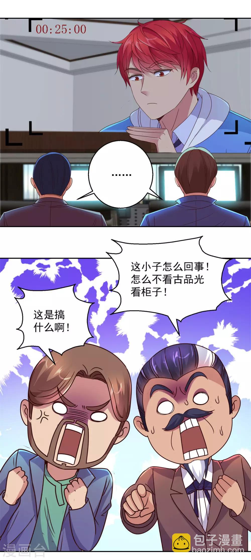 第163话 八卦货架13