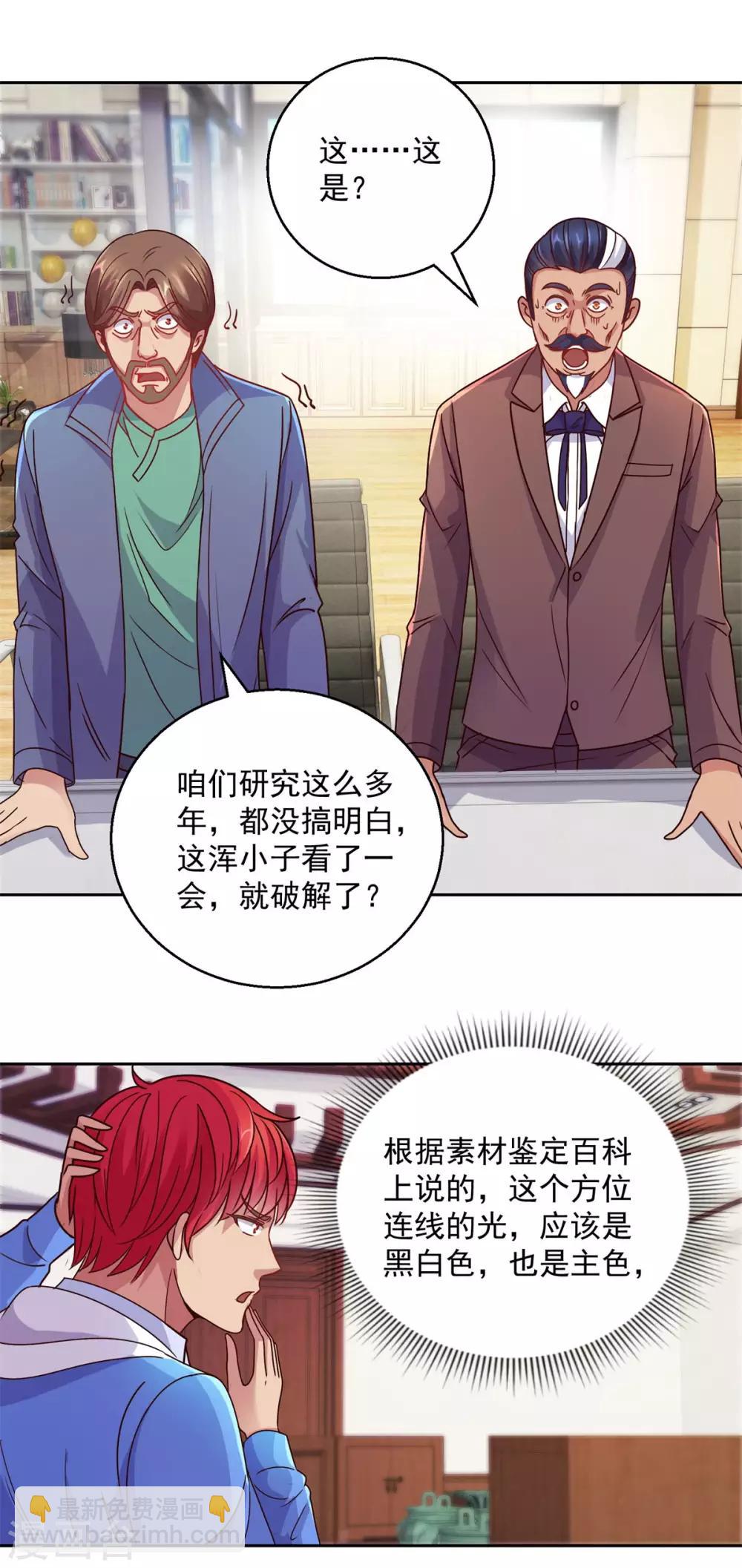 第163话 八卦货架19