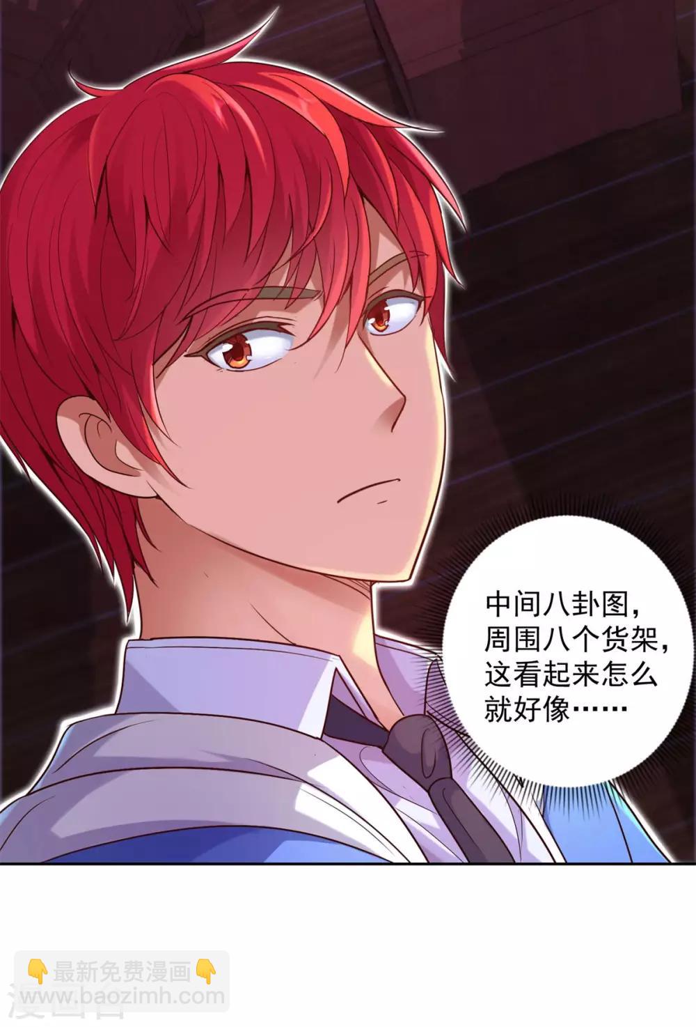 第163话 八卦货架2