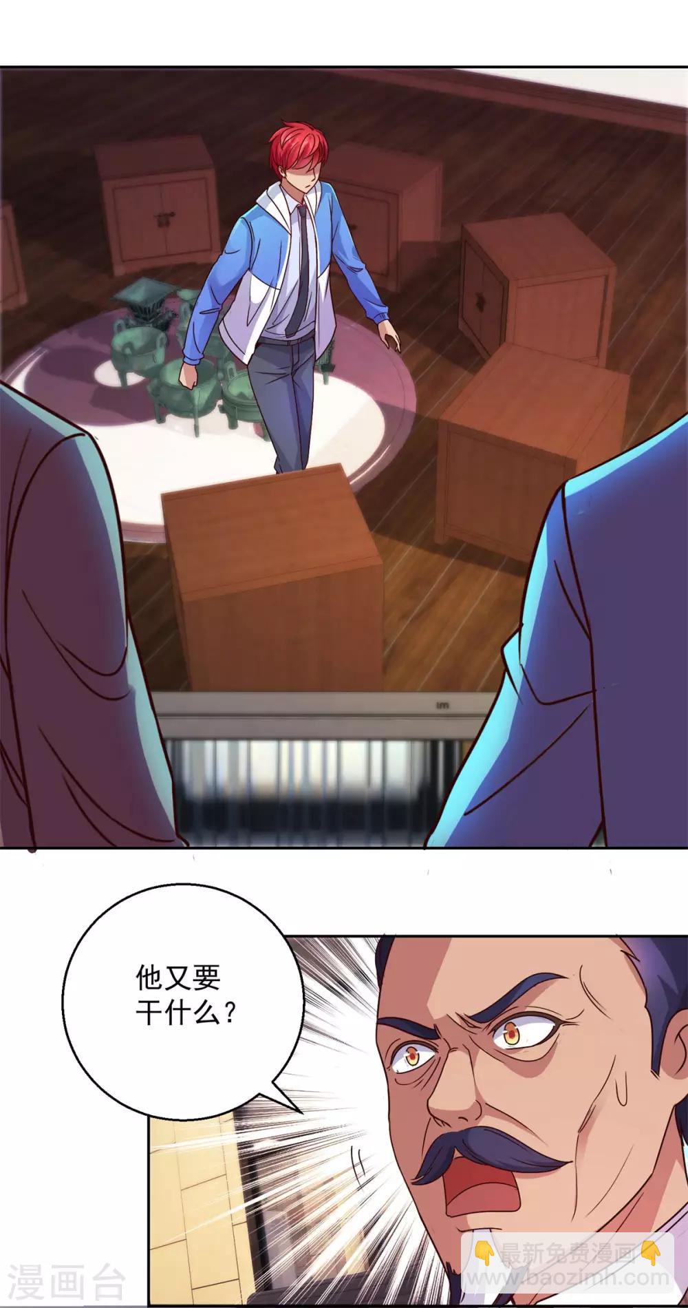 第163话 八卦货架21