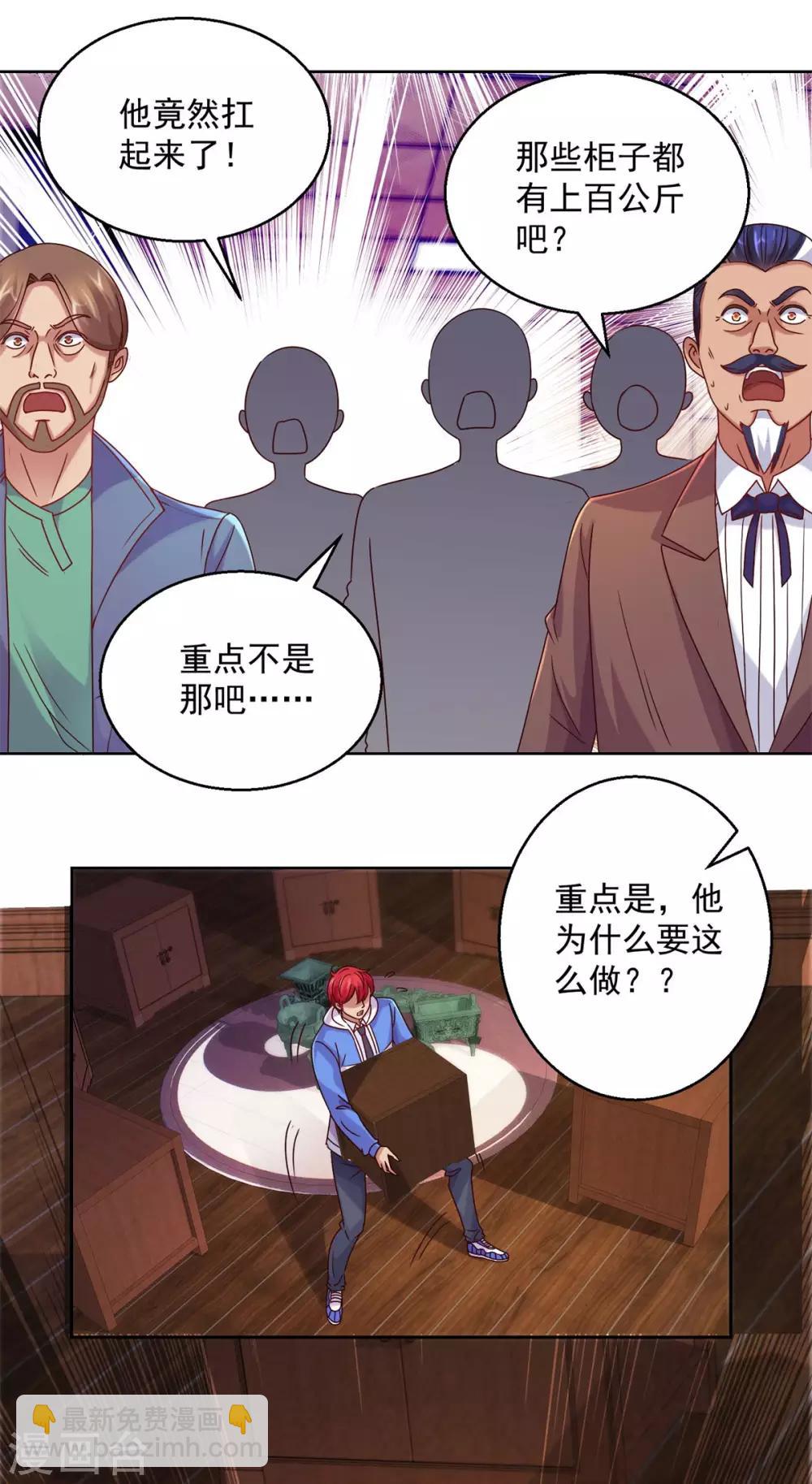 第163话 八卦货架23