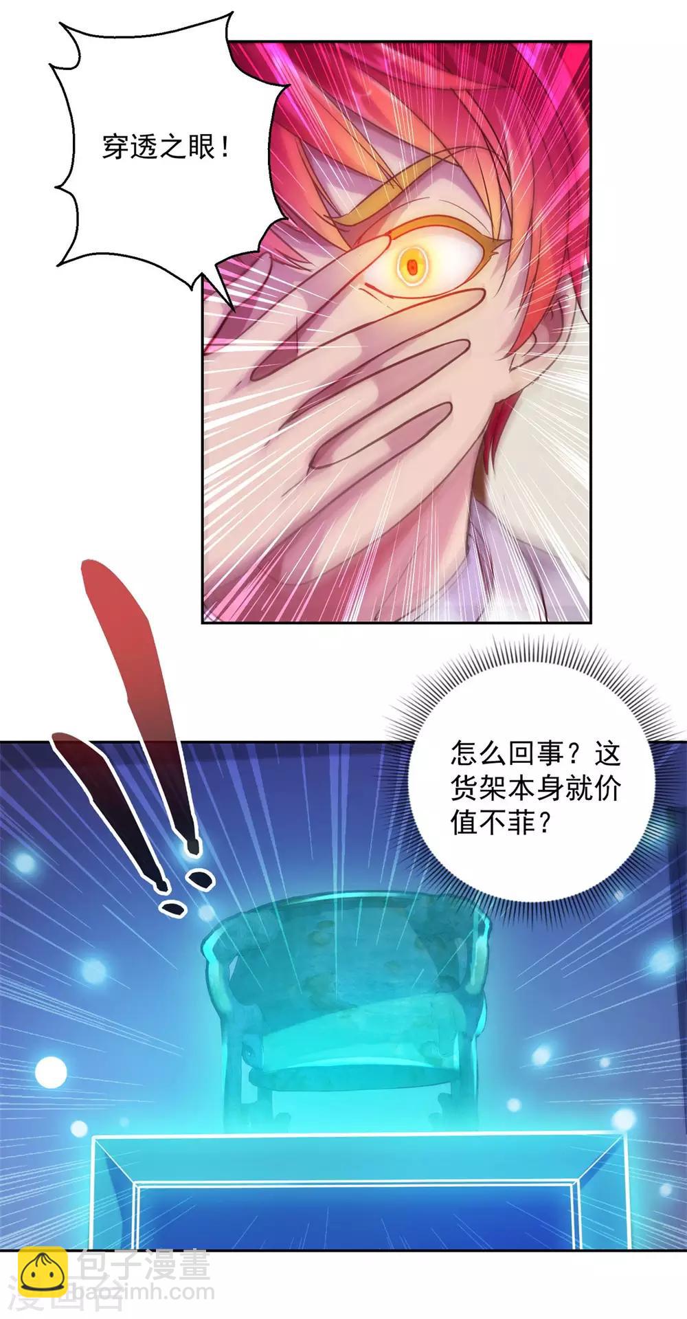第163话 八卦货架4