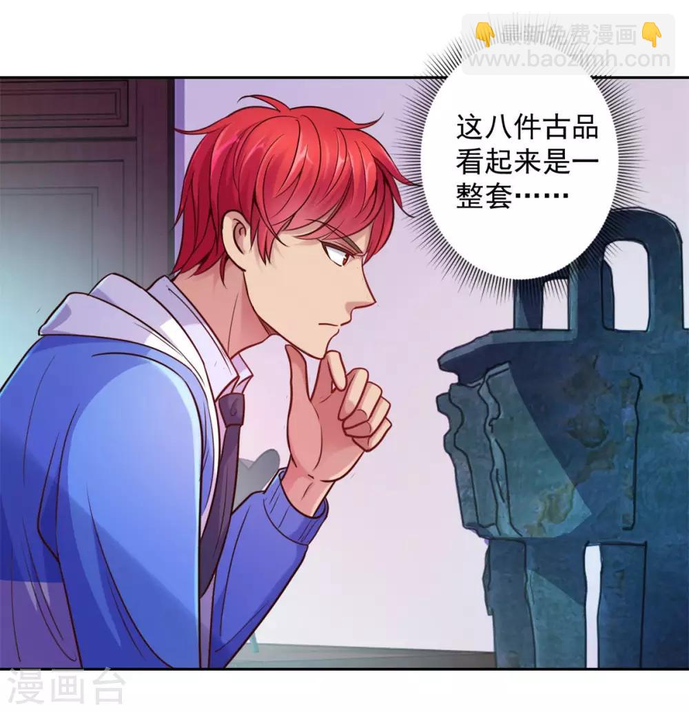 第163话 八卦货架5