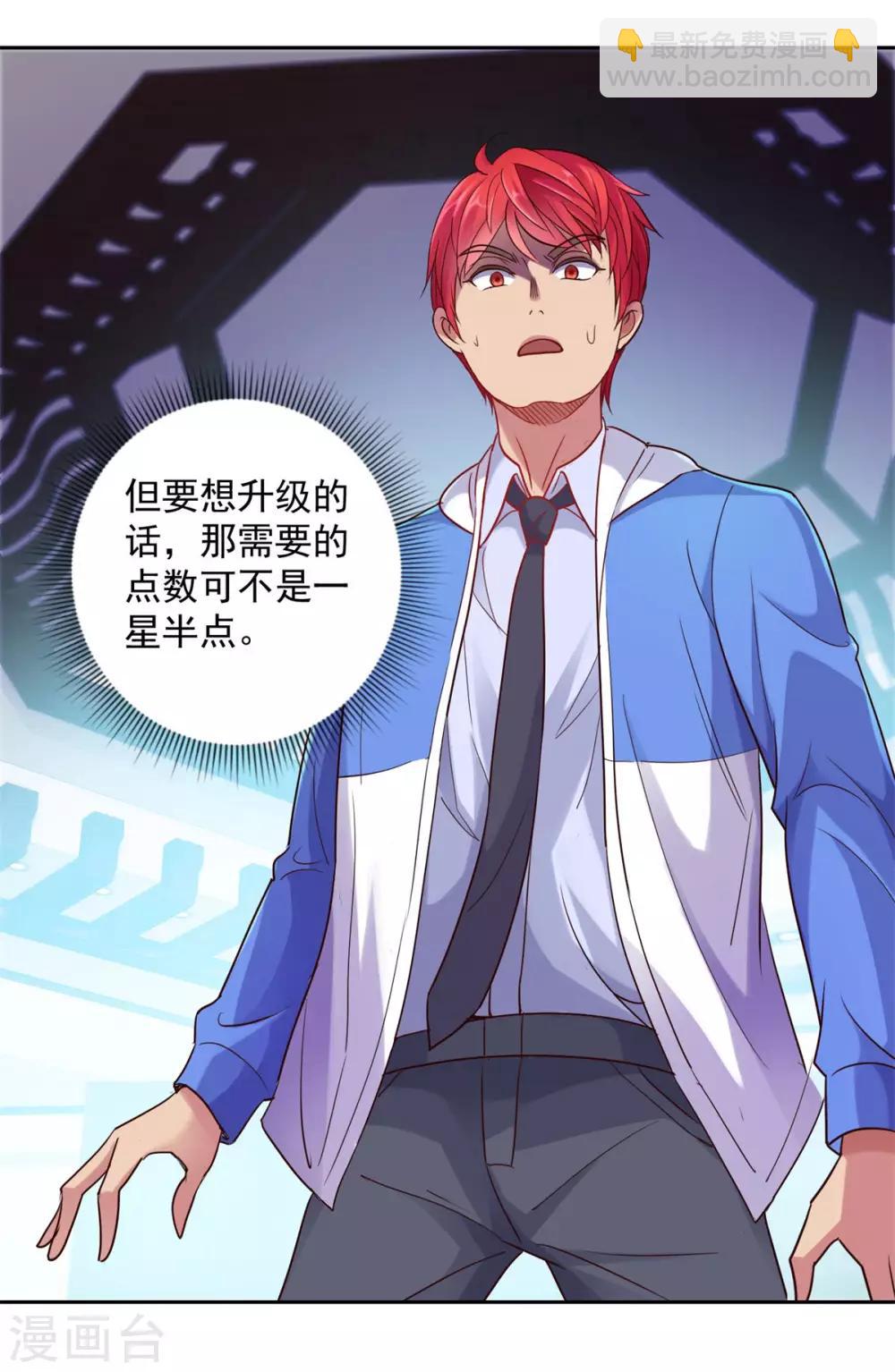 第163话 八卦货架7