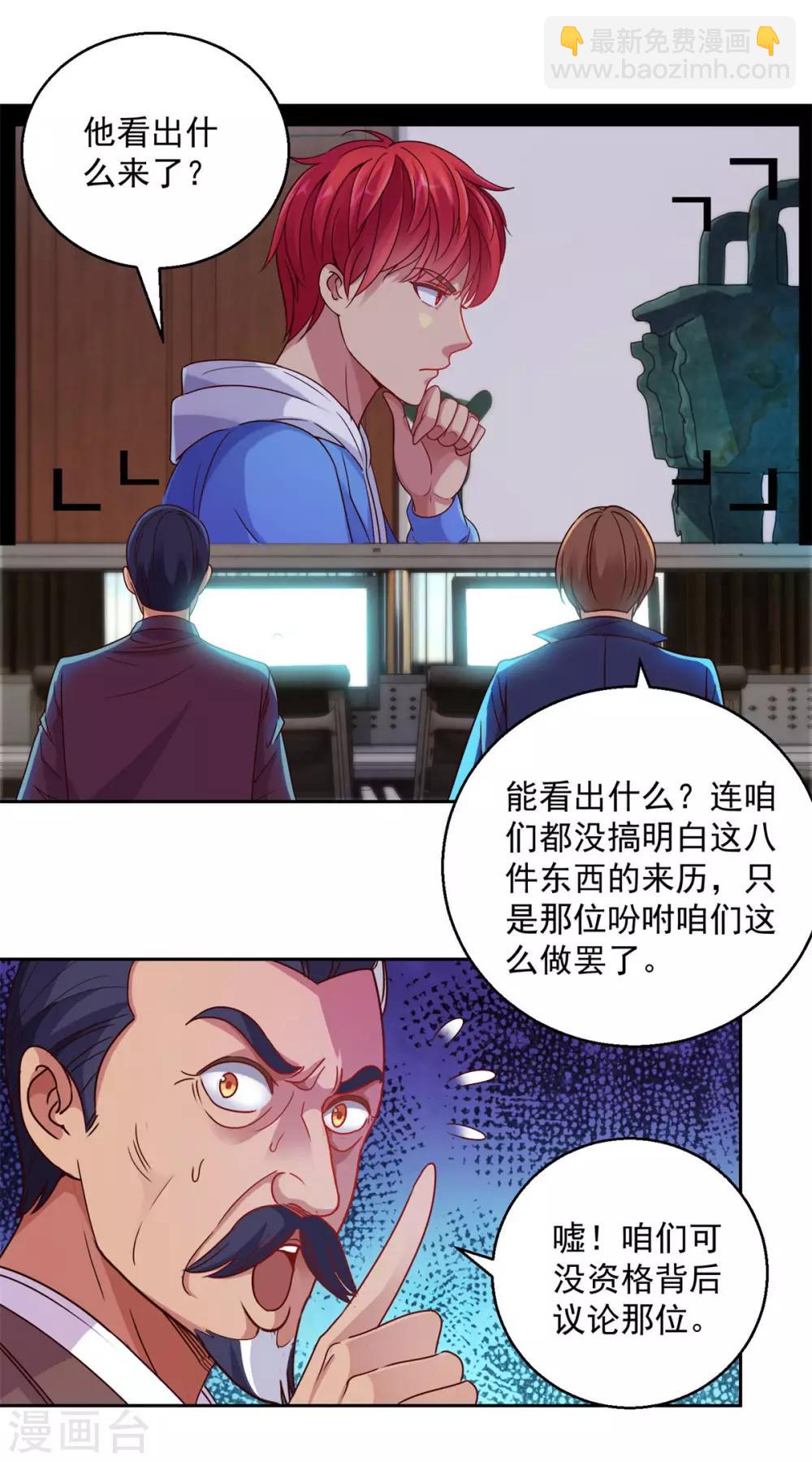 第163话 八卦货架8