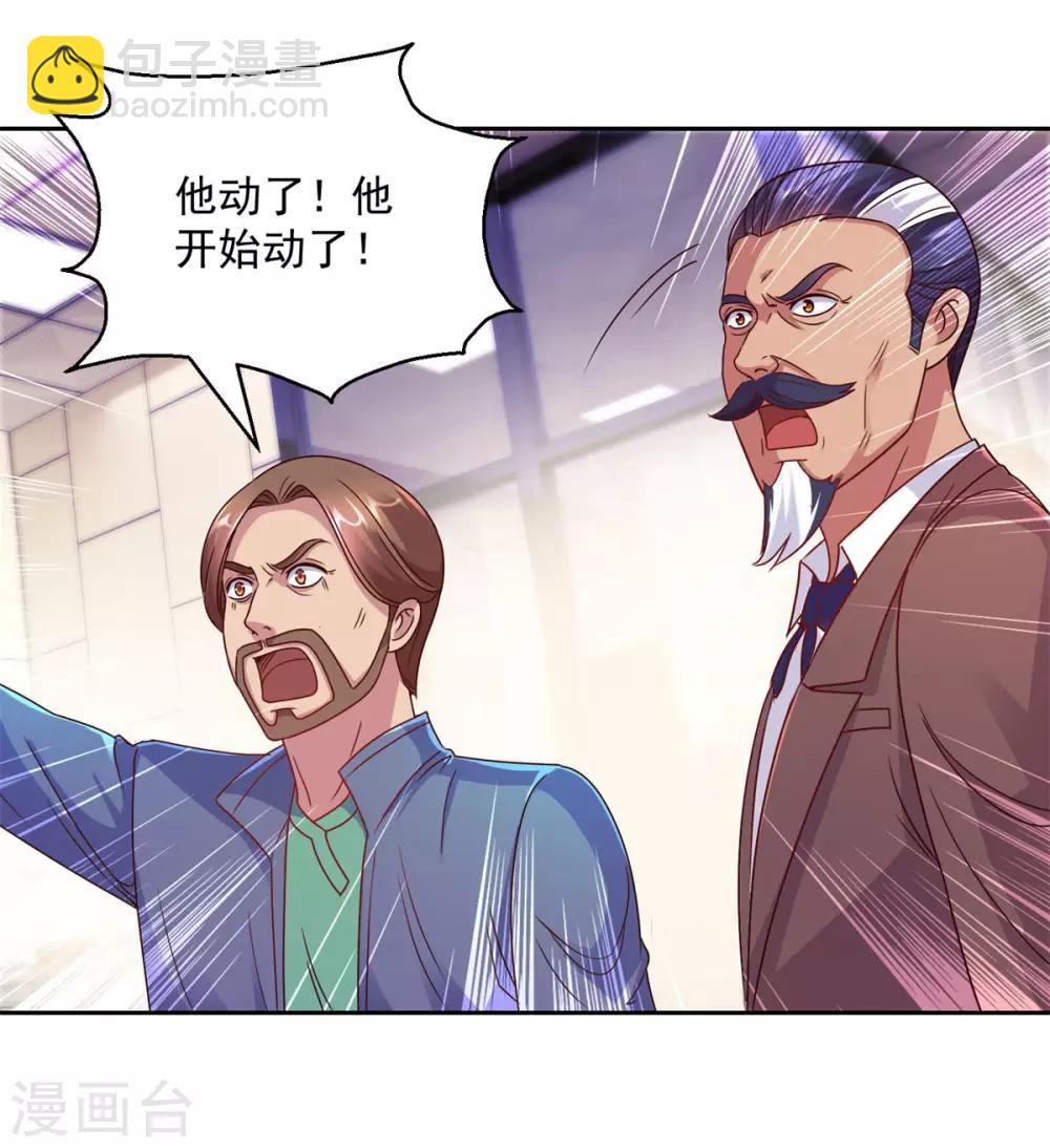 第163话 八卦货架9