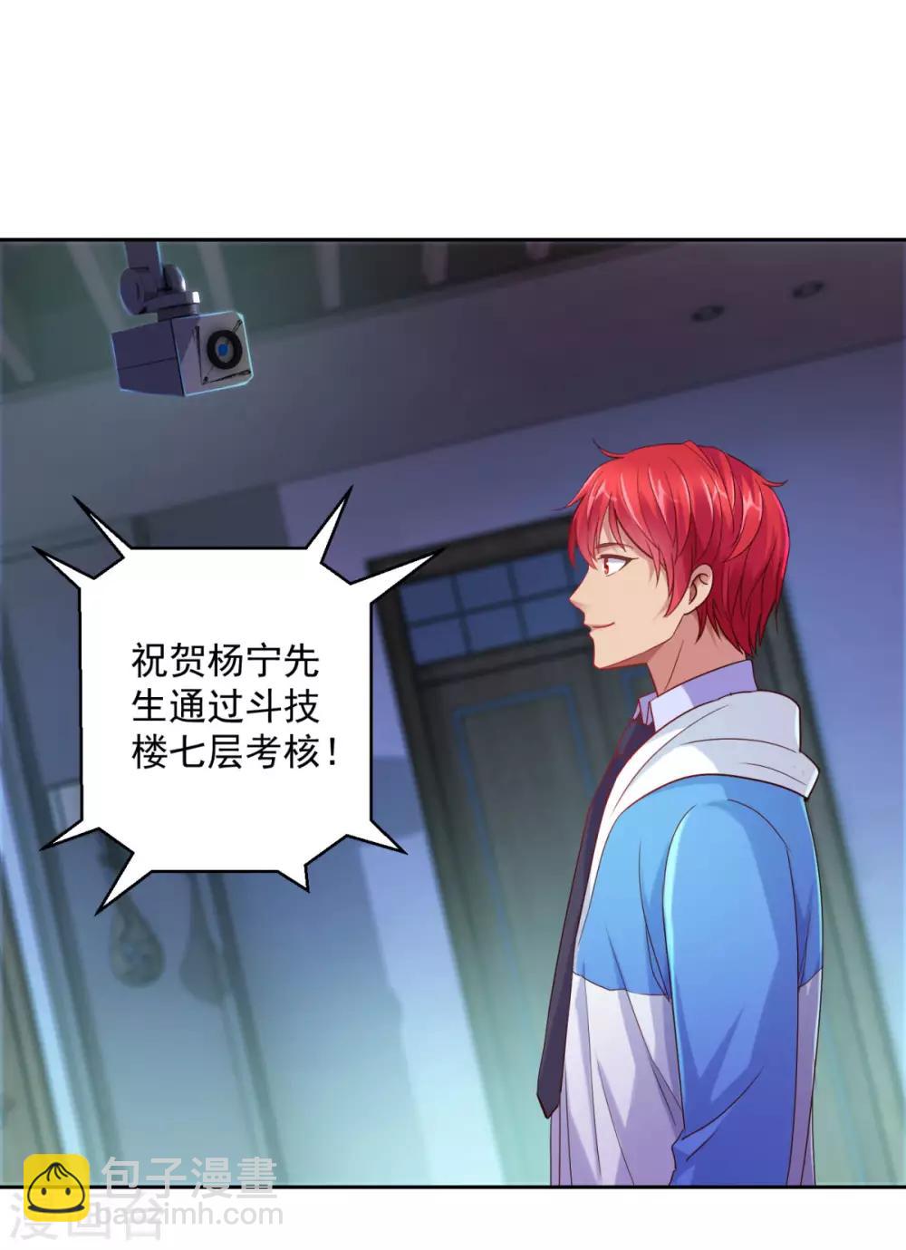 第168话 花花世界走一遭10