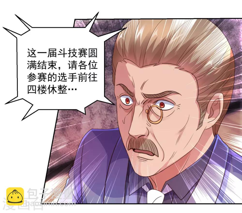 第168话 花花世界走一遭11