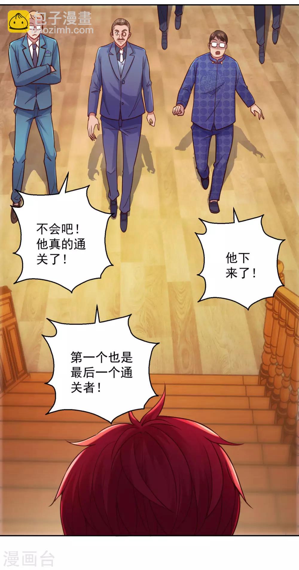 第168话 花花世界走一遭14