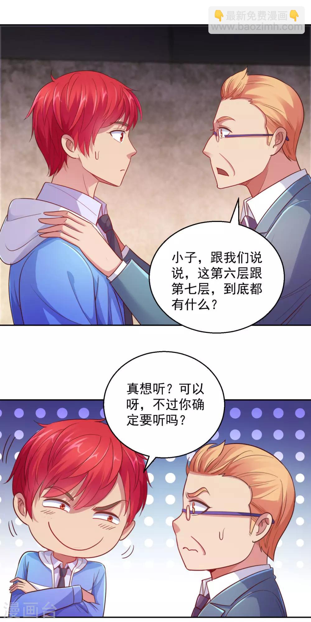 第168话 花花世界走一遭15