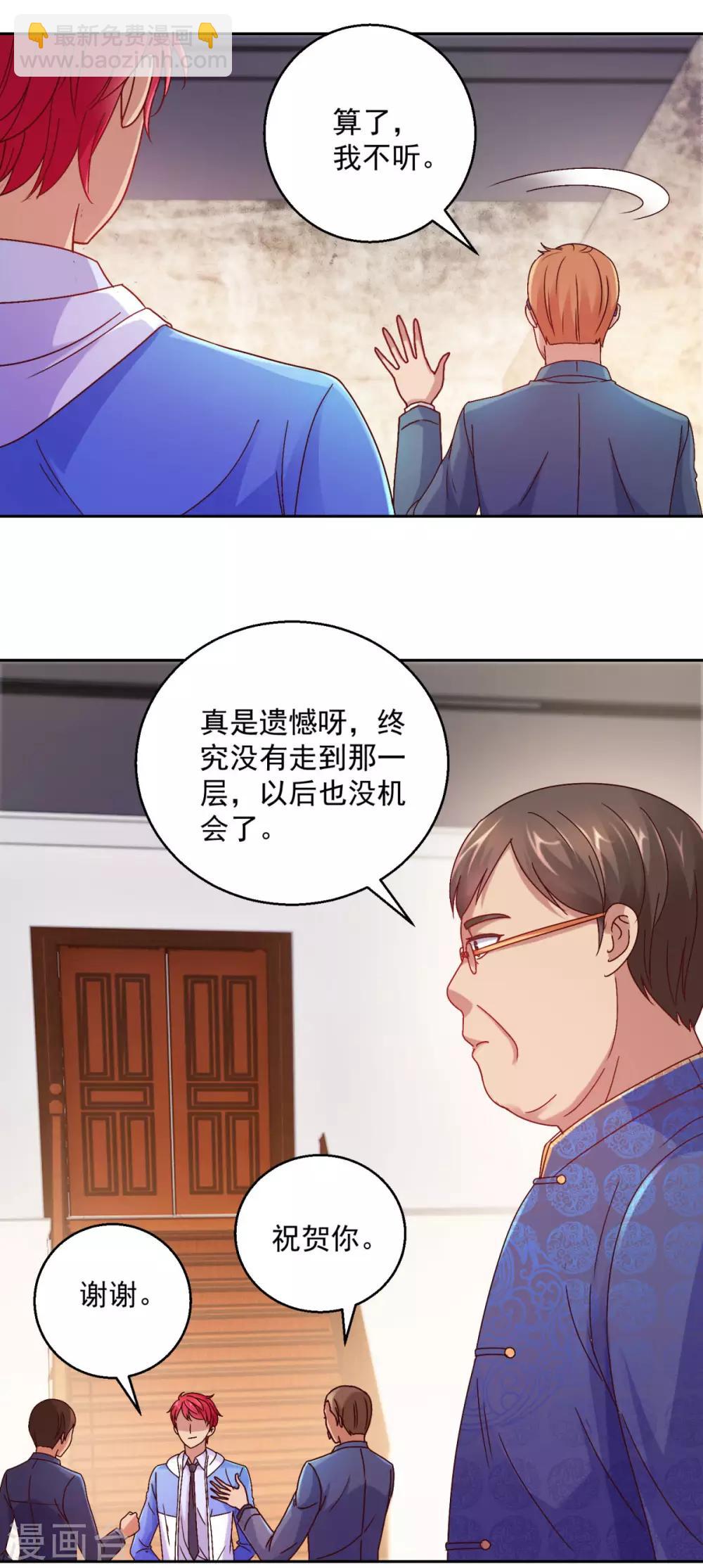 第168话 花花世界走一遭17