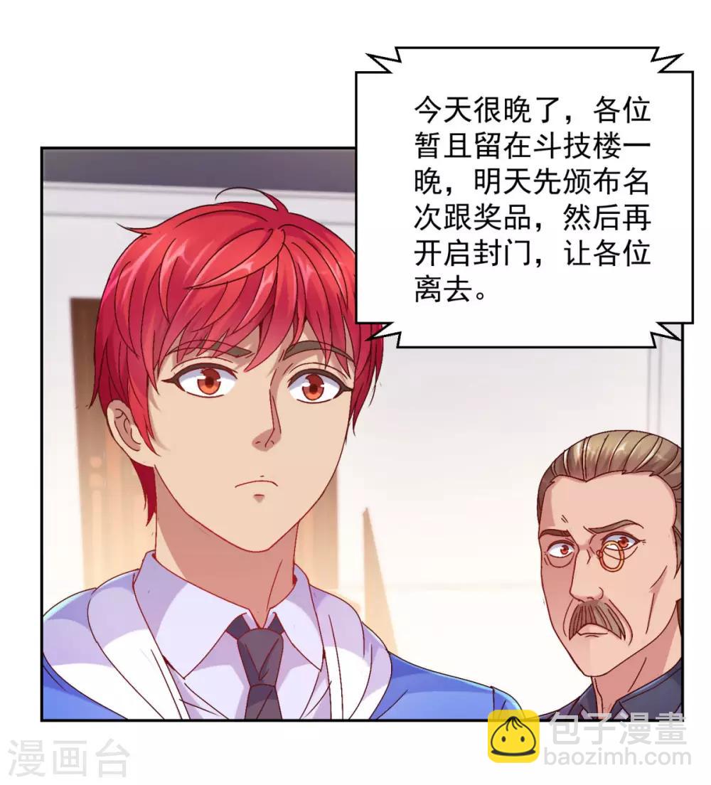 第168话 花花世界走一遭18
