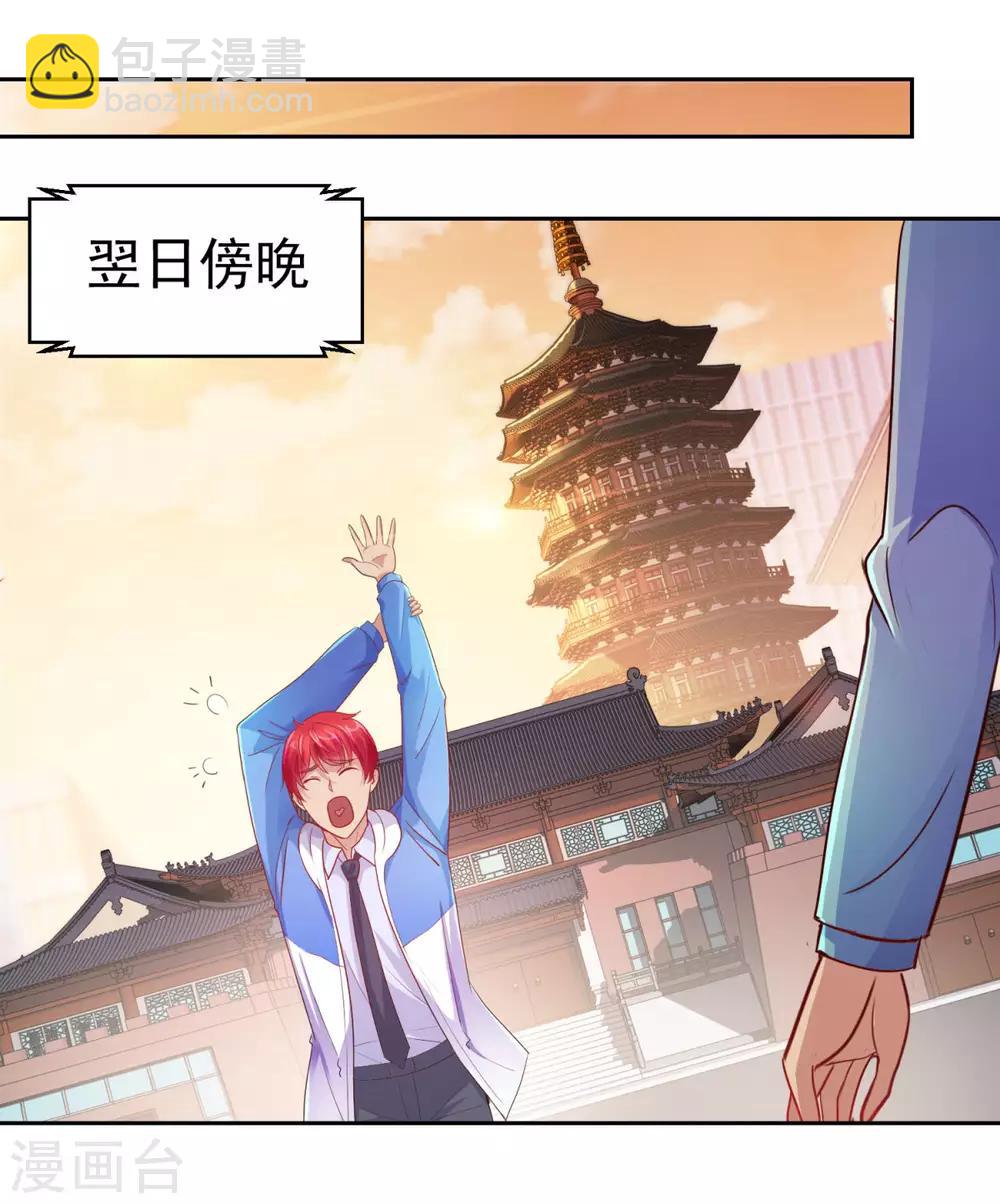 第168话 花花世界走一遭19