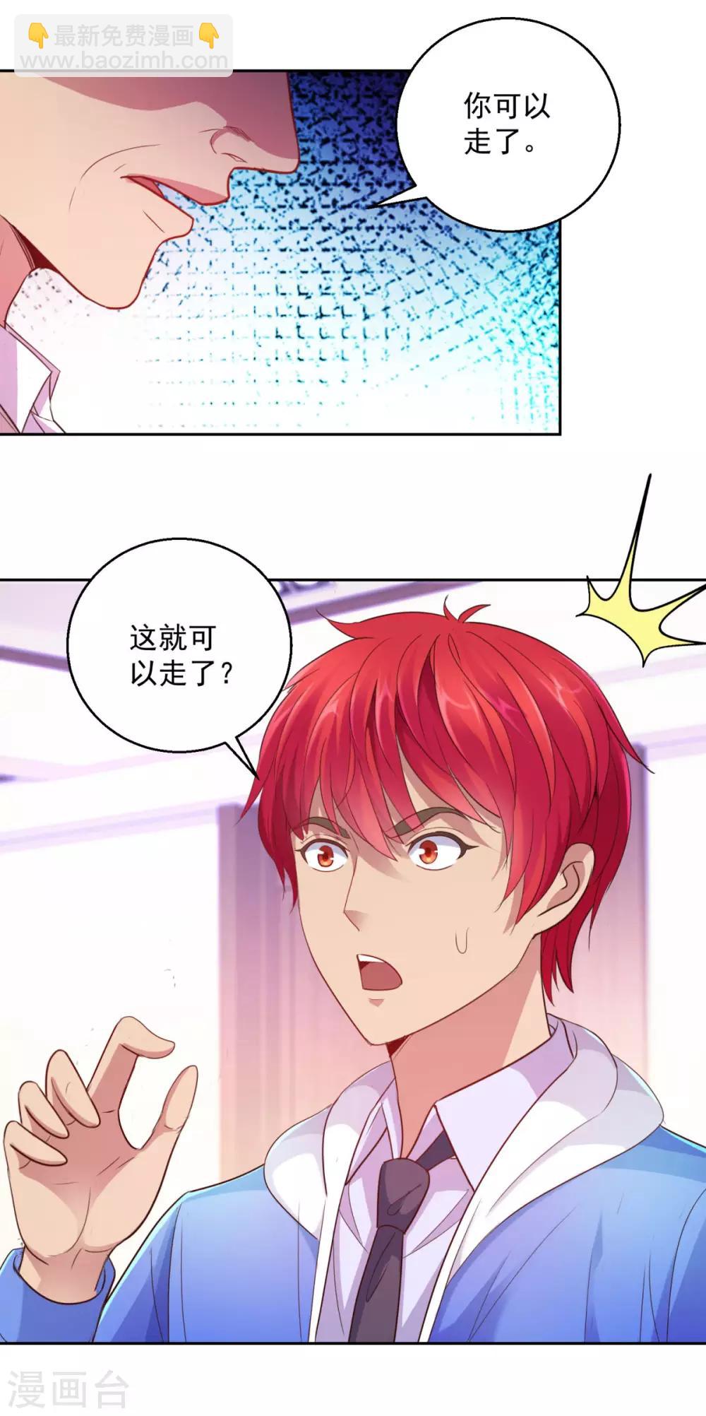 第168话 花花世界走一遭2