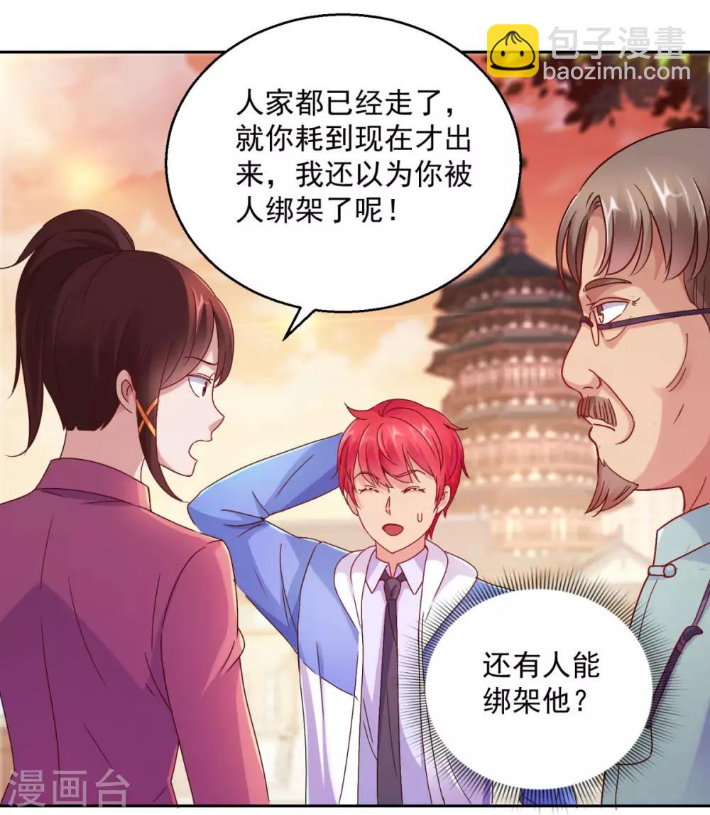 第168话 花花世界走一遭21