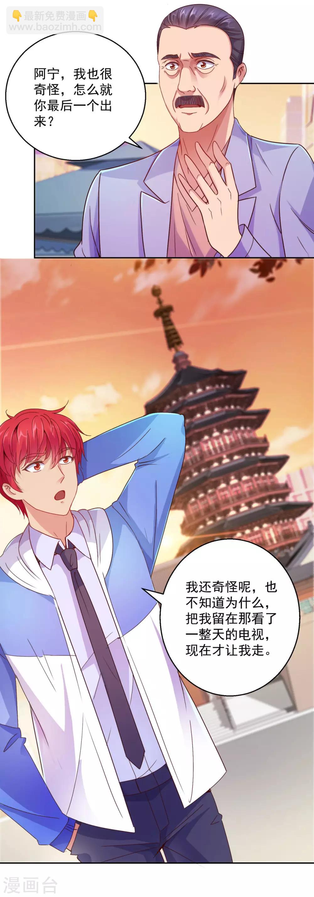 第168话 花花世界走一遭22