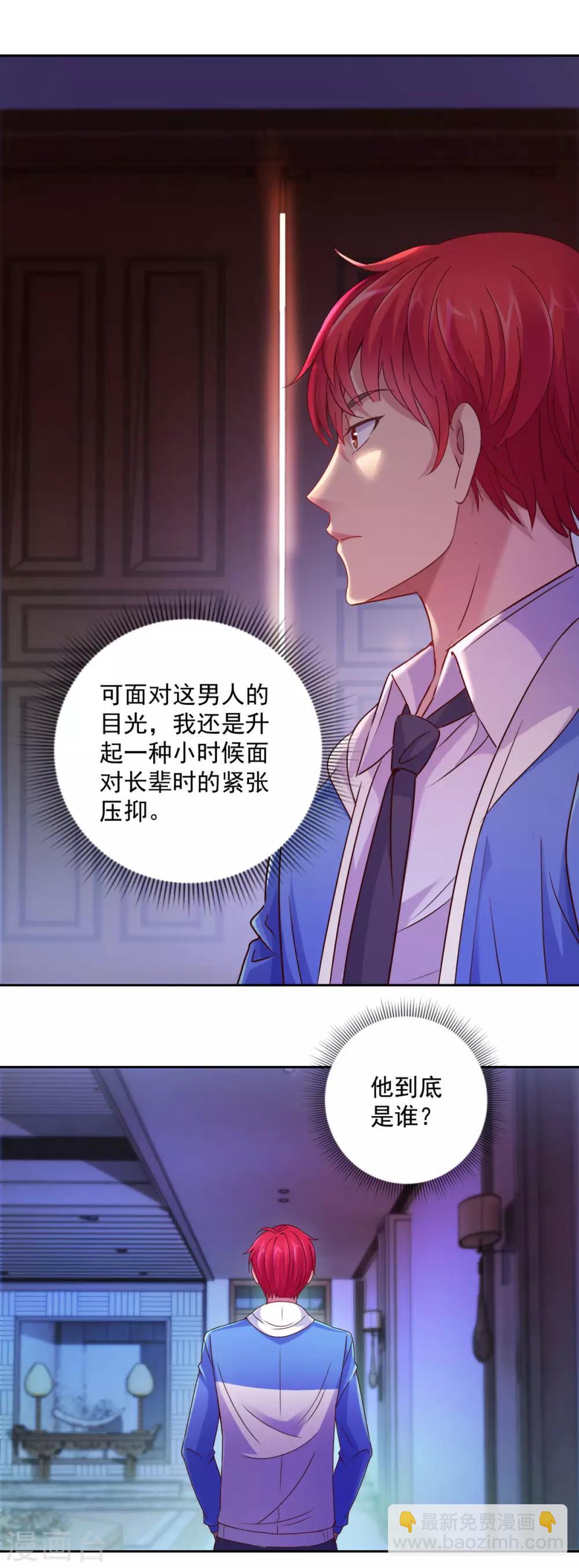 第168话 花花世界走一遭7