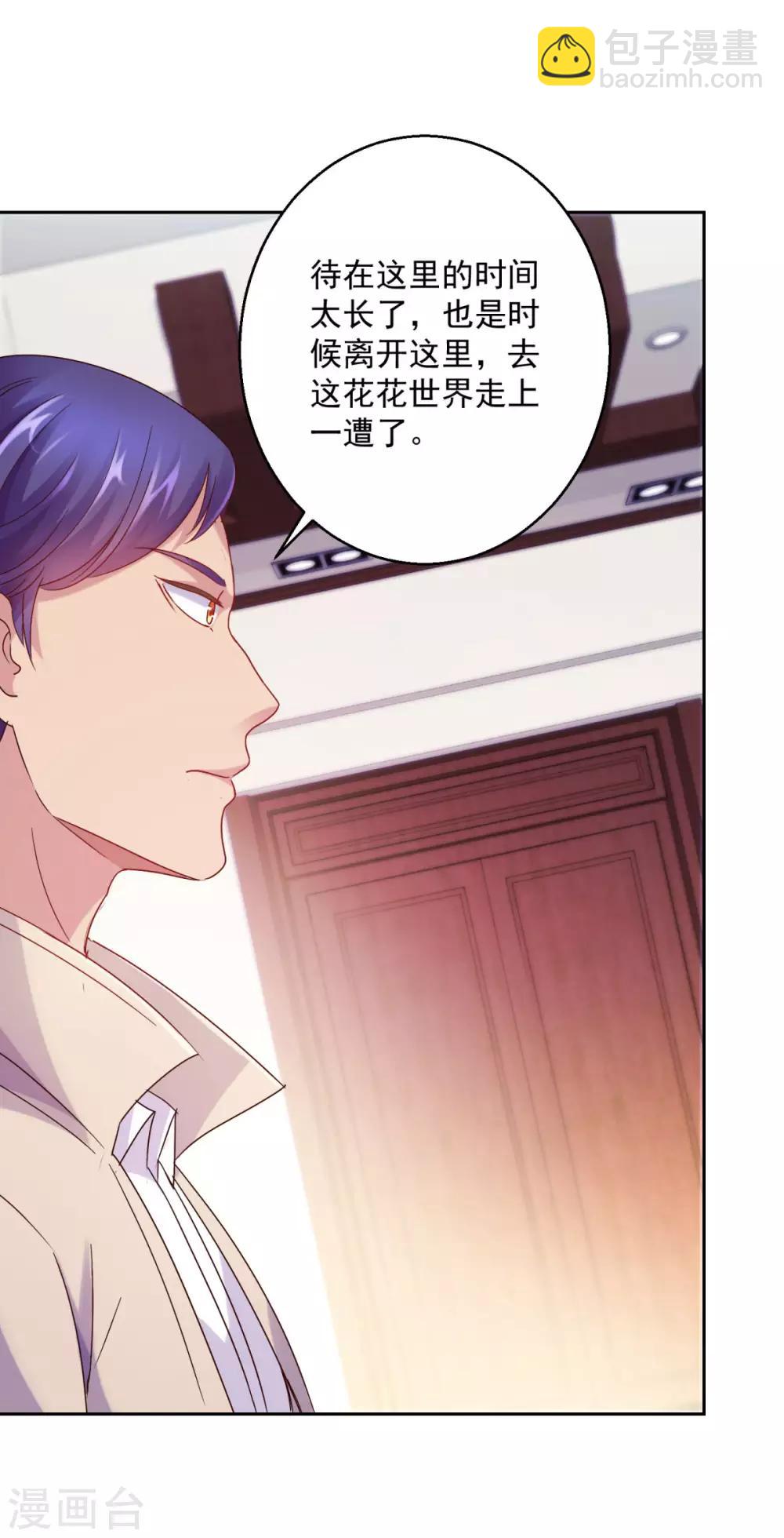 第168话 花花世界走一遭8