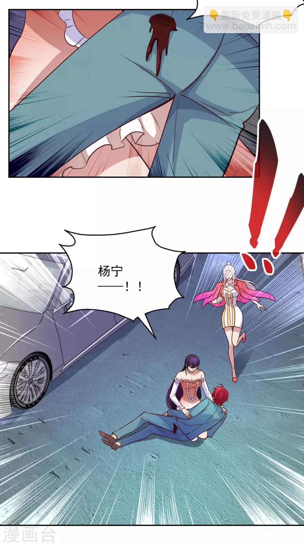 第179话 杨宁中枪22