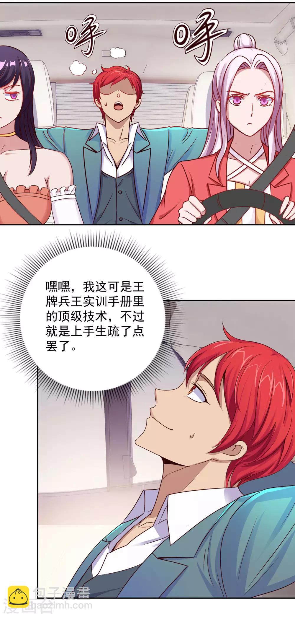 第179话 杨宁中枪4