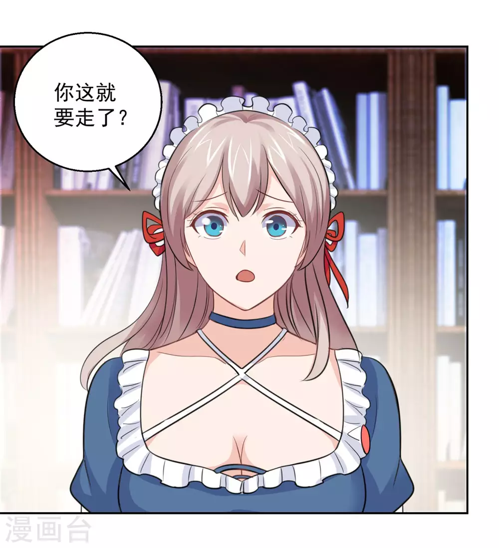 第184话 郑玉康的示好1