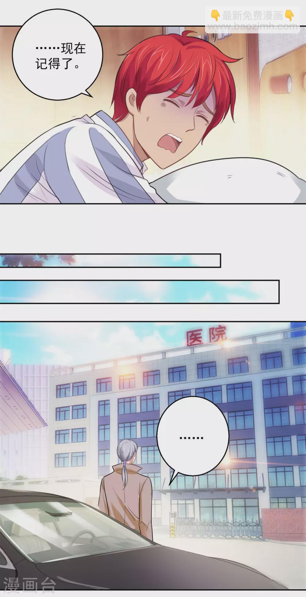 第184话 郑玉康的示好13