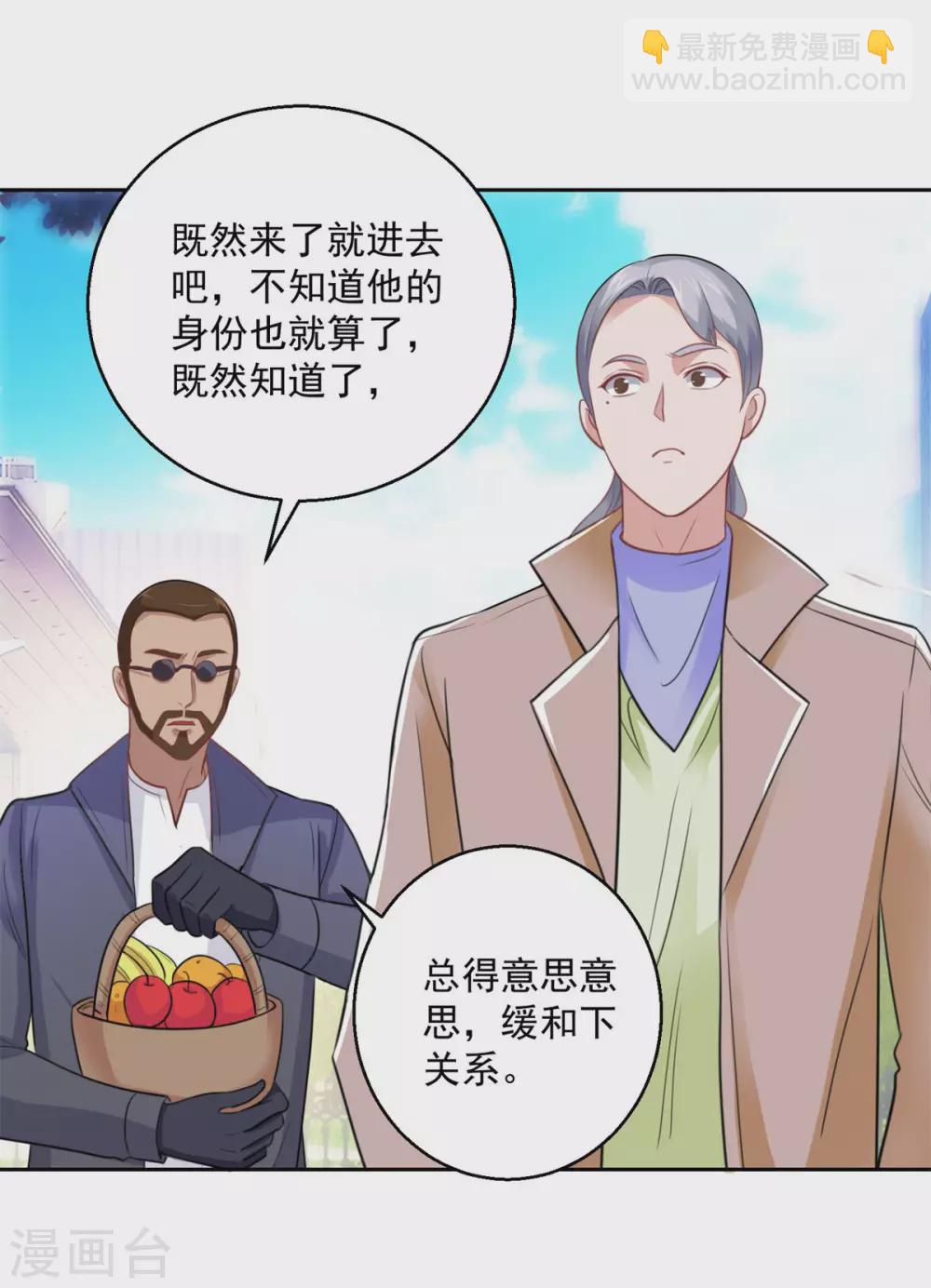 第184话 郑玉康的示好14