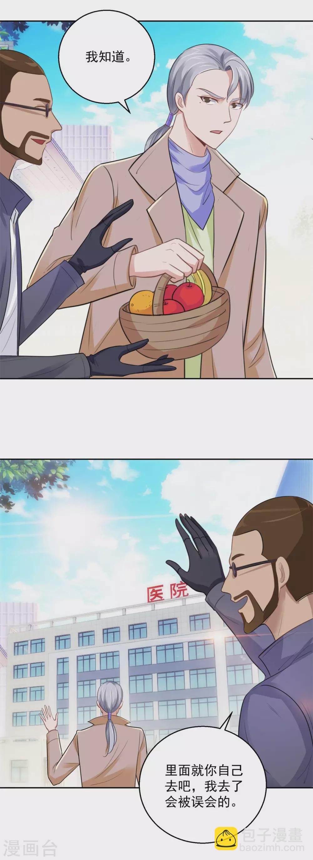 第184话 郑玉康的示好15