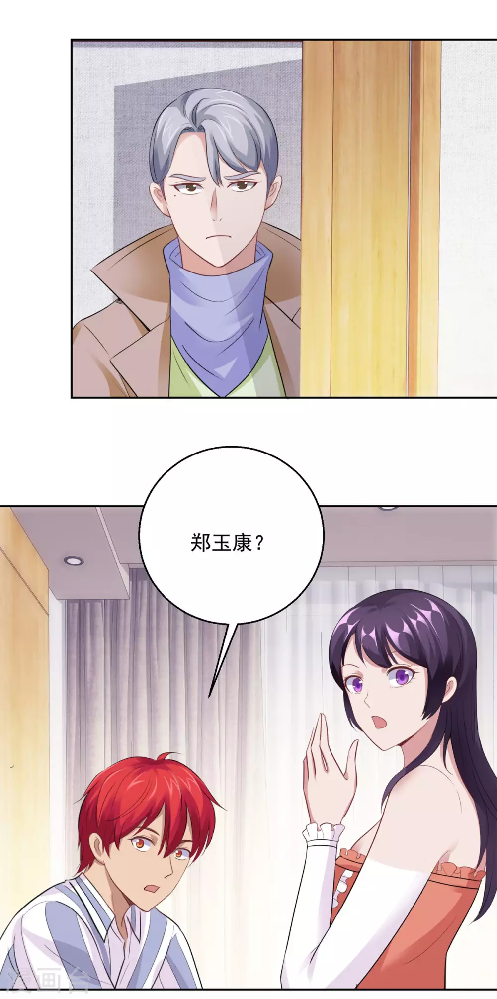 第184话 郑玉康的示好17