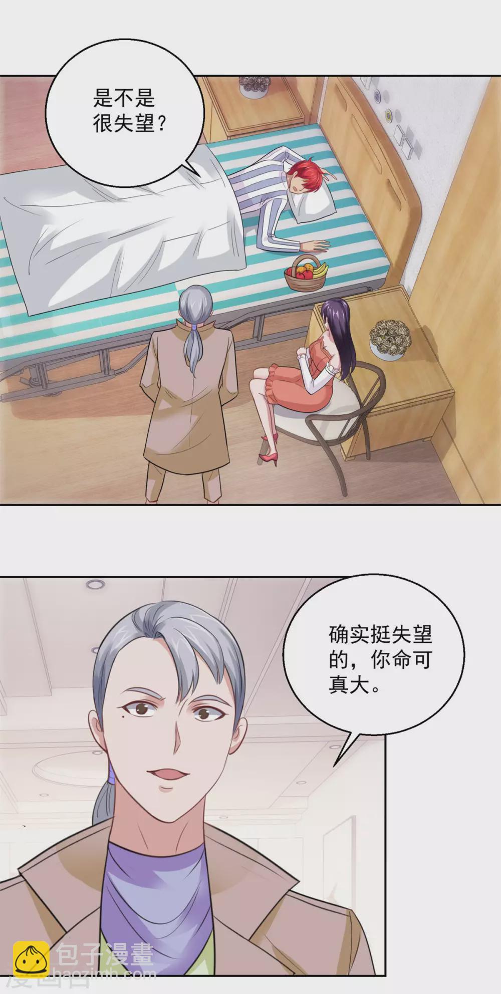 第184话 郑玉康的示好19